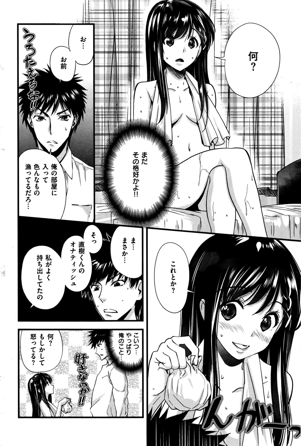 COMIC 快楽天ビースト 2016年7月号