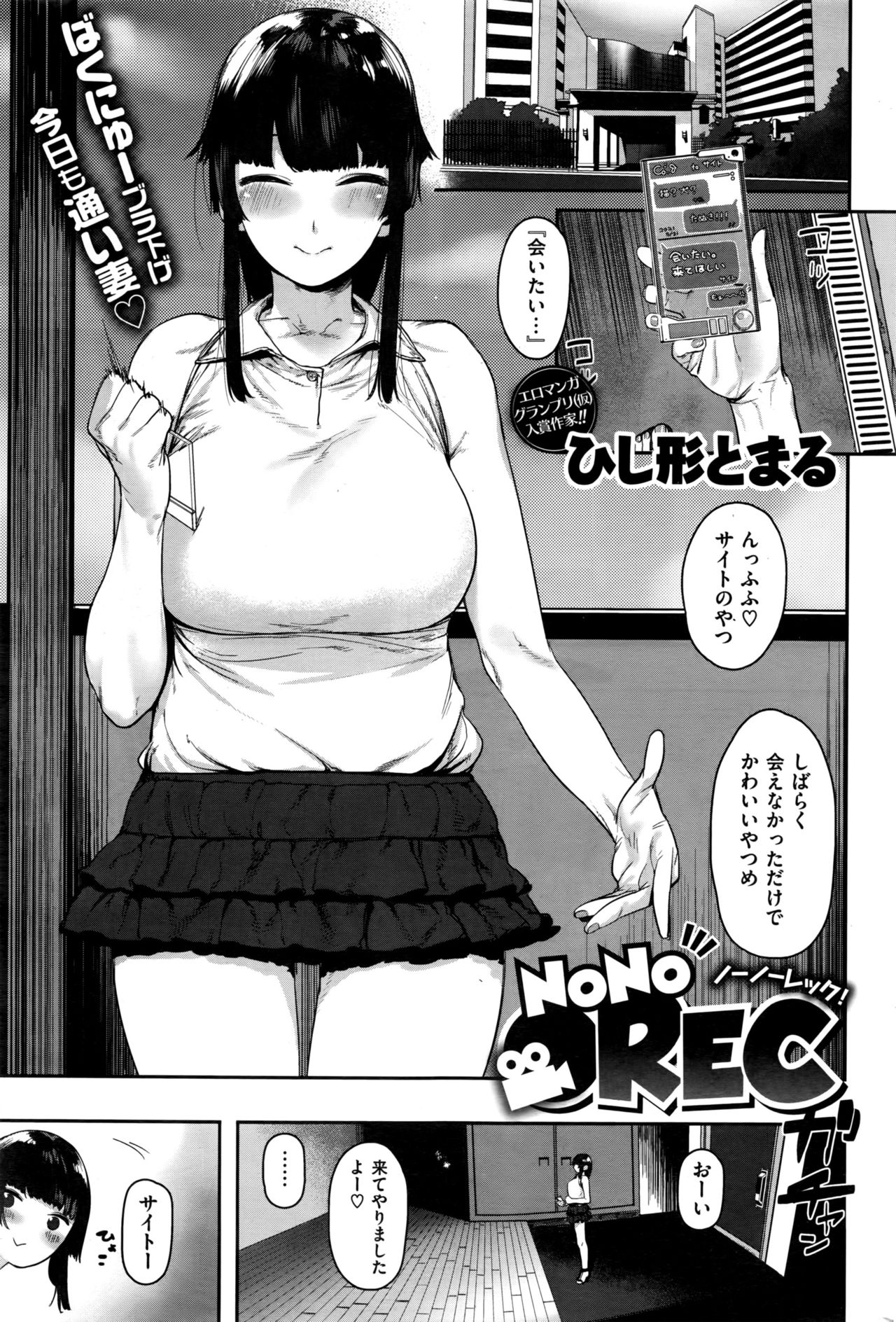 COMIC 快楽天ビースト 2016年7月号