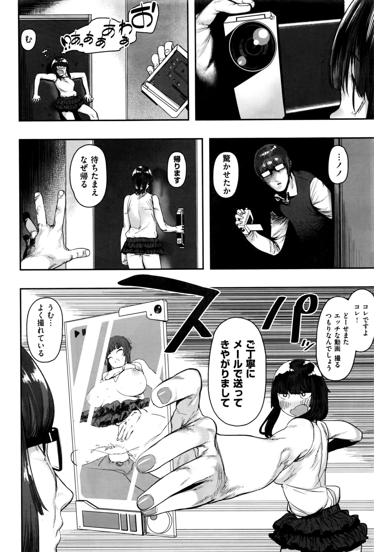 COMIC 快楽天ビースト 2016年7月号