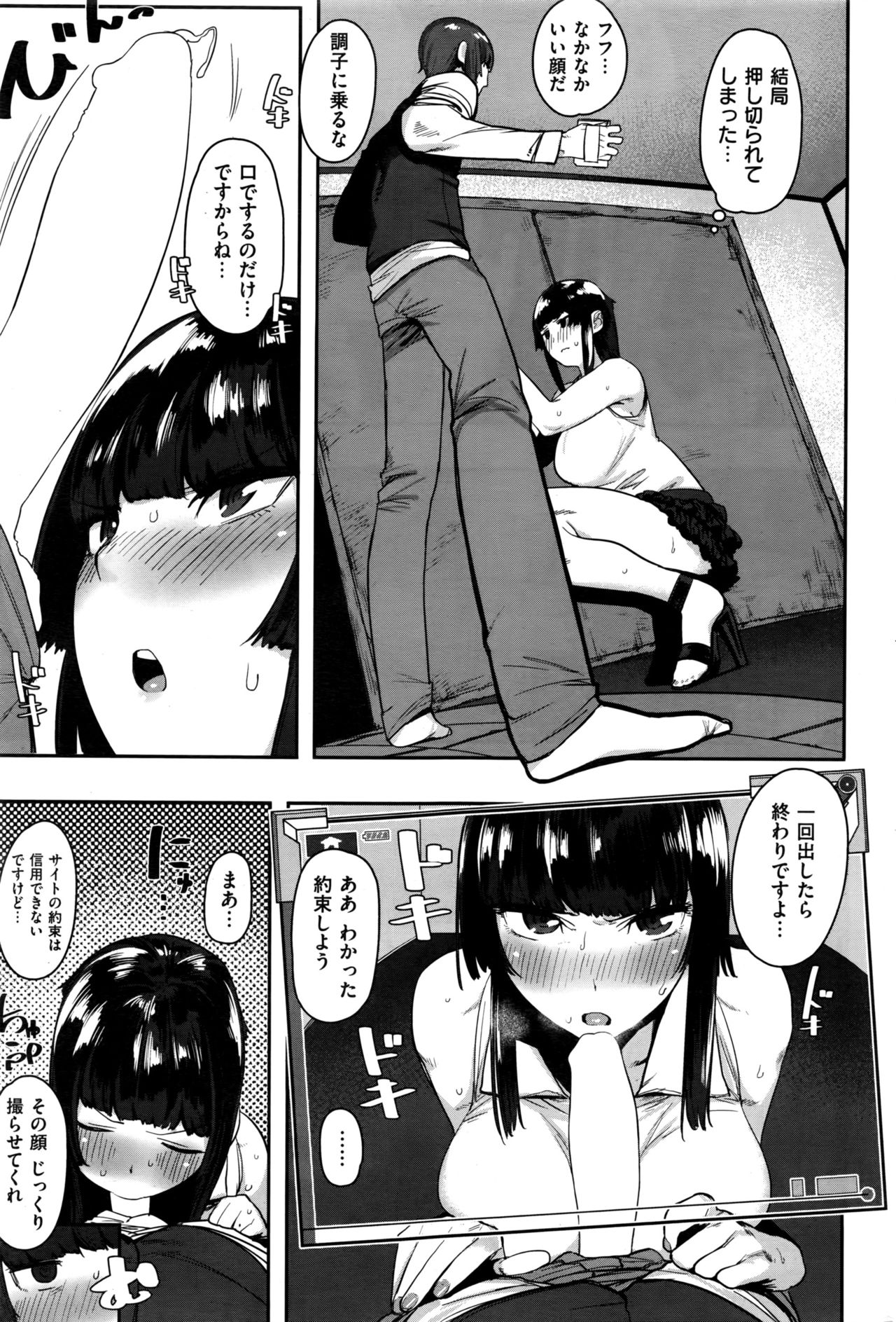 COMIC 快楽天ビースト 2016年7月号