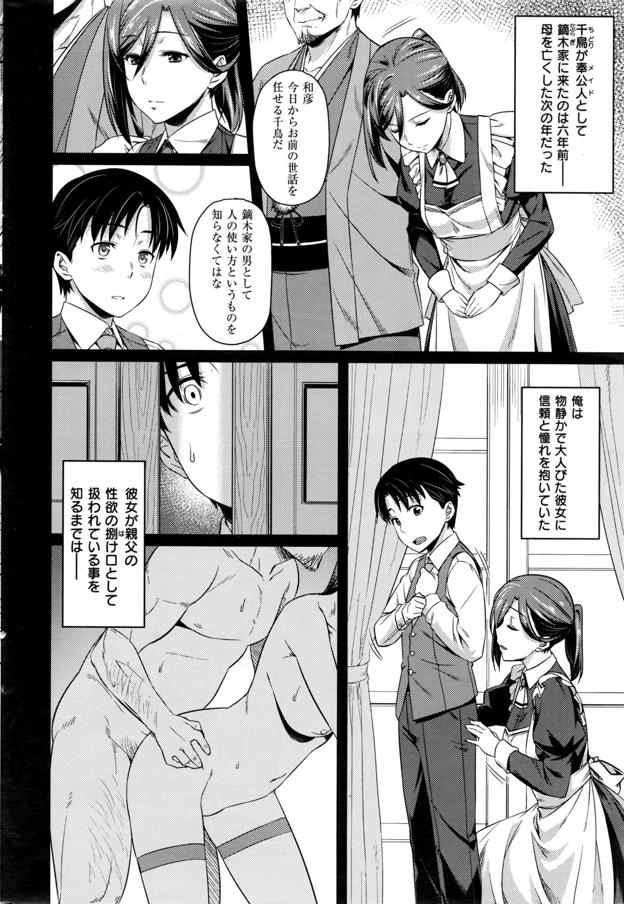 COMIC 快楽天ビースト 2016年7月号