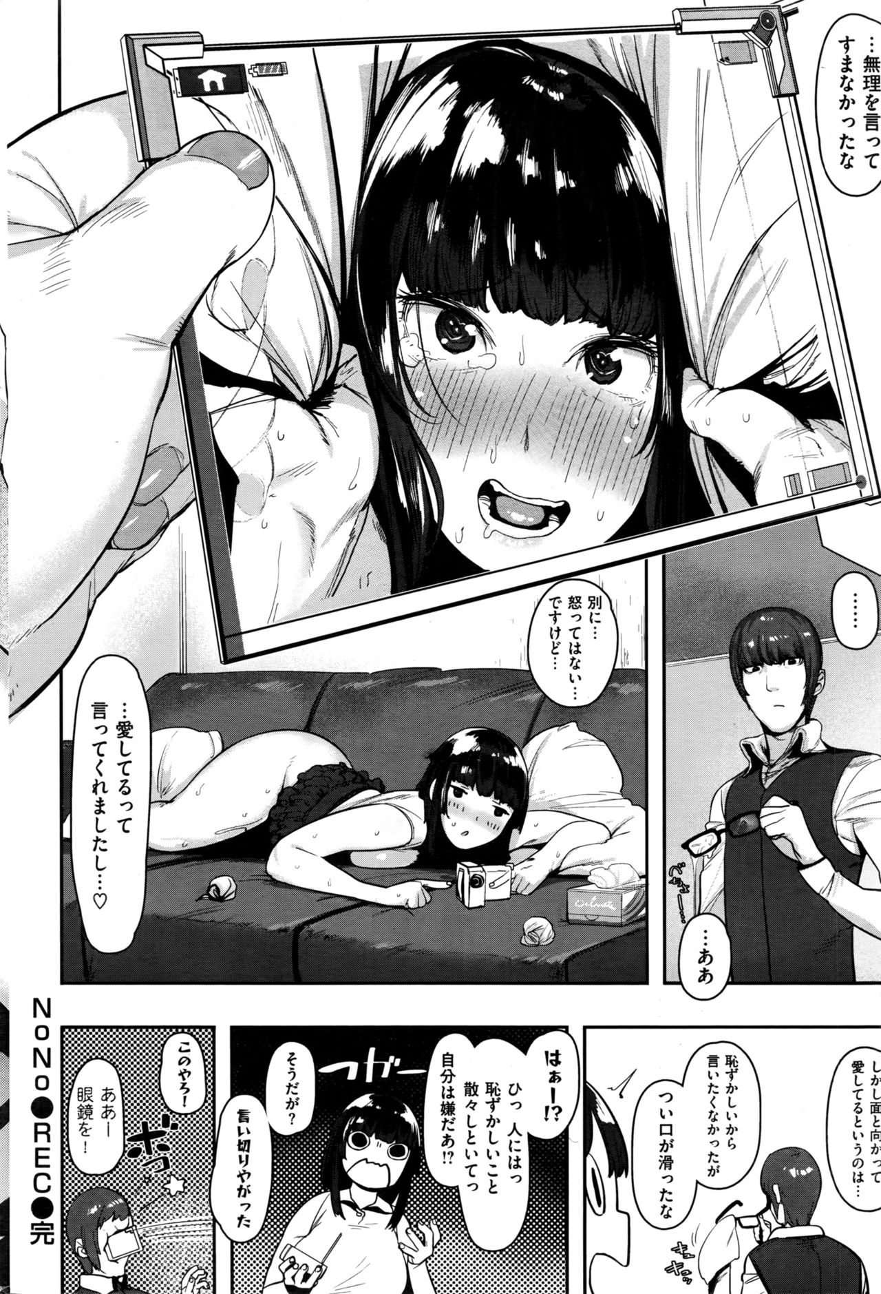 COMIC 快楽天ビースト 2016年7月号