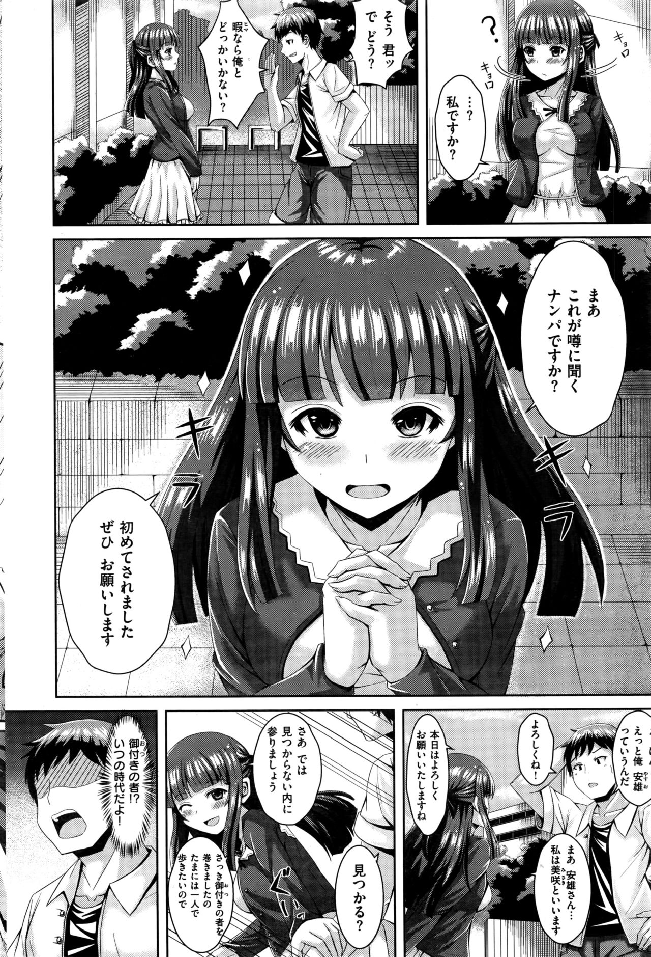 COMIC 快楽天ビースト 2016年7月号