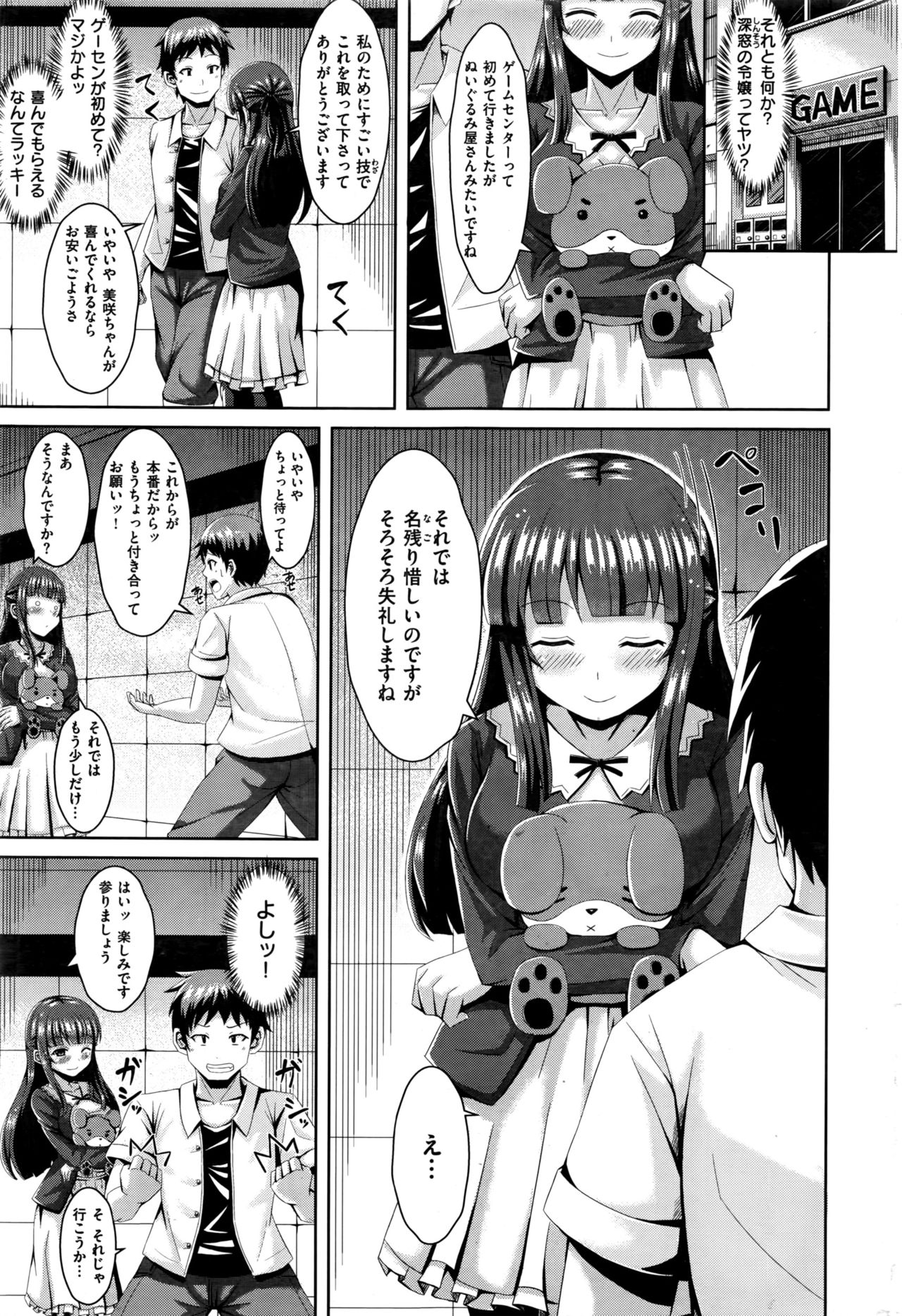 COMIC 快楽天ビースト 2016年7月号