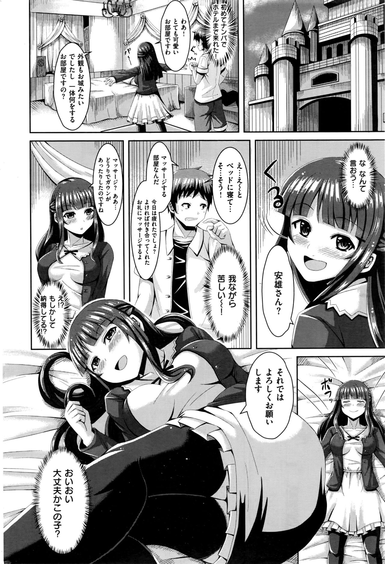 COMIC 快楽天ビースト 2016年7月号