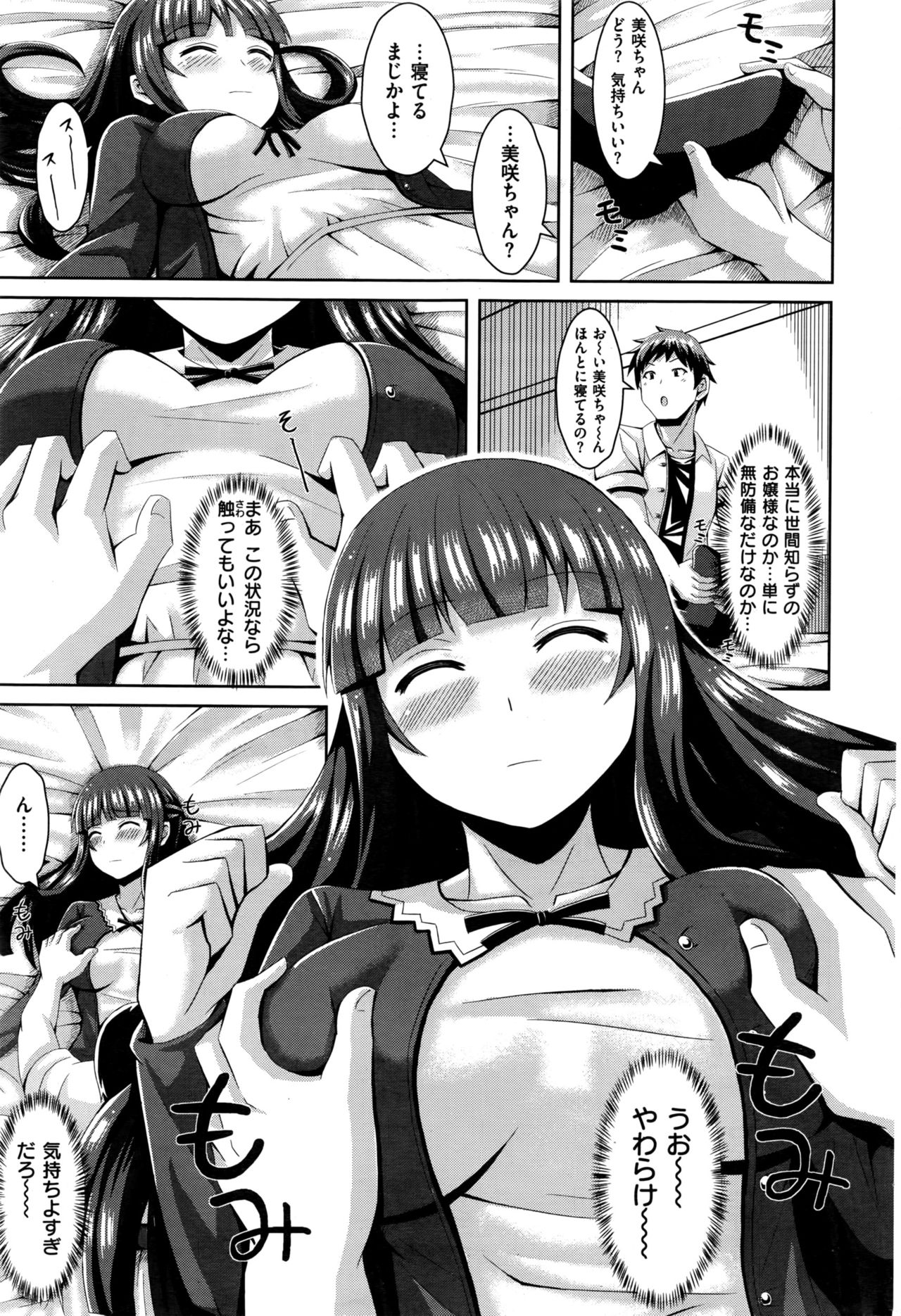 COMIC 快楽天ビースト 2016年7月号