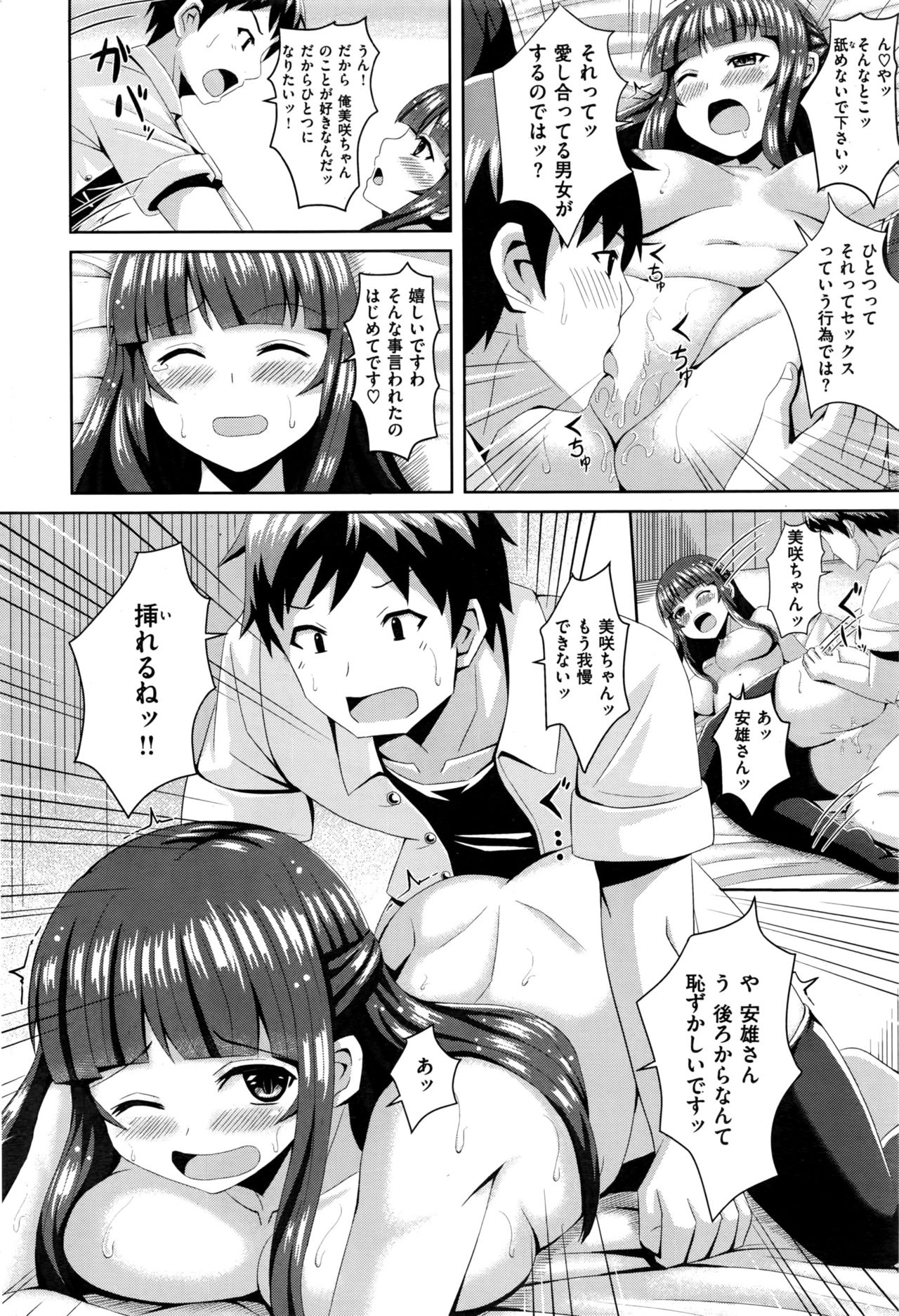 COMIC 快楽天ビースト 2016年7月号