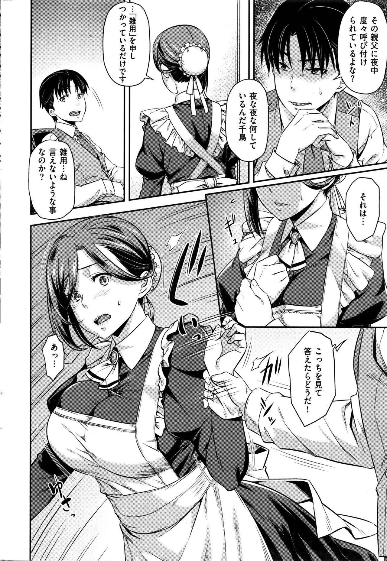 COMIC 快楽天ビースト 2016年7月号