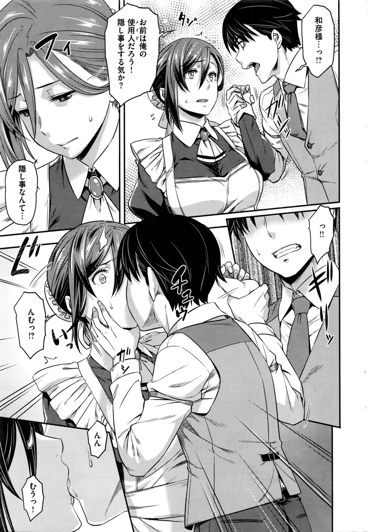 COMIC 快楽天ビースト 2016年7月号