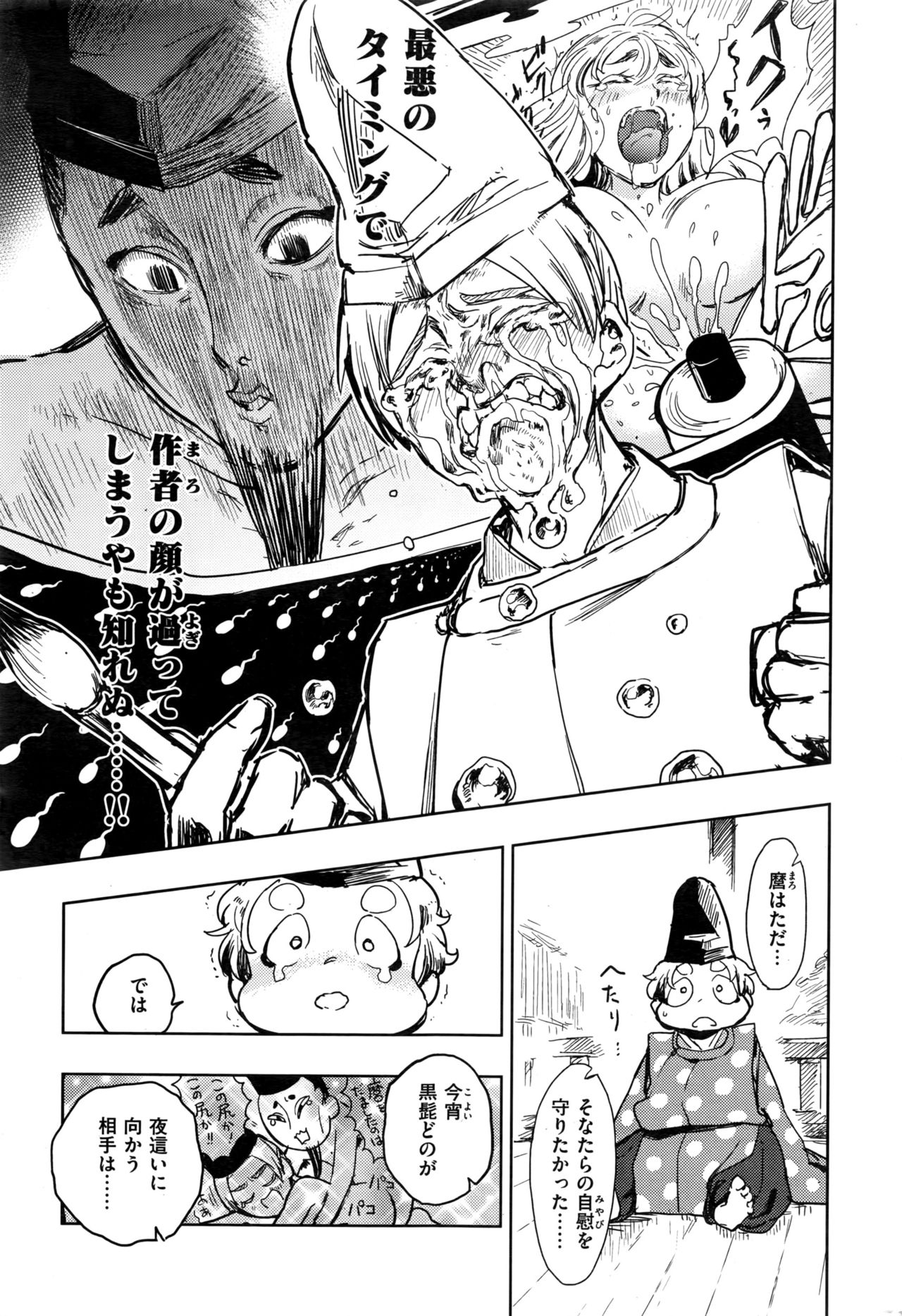 COMIC 快楽天ビースト 2016年7月号