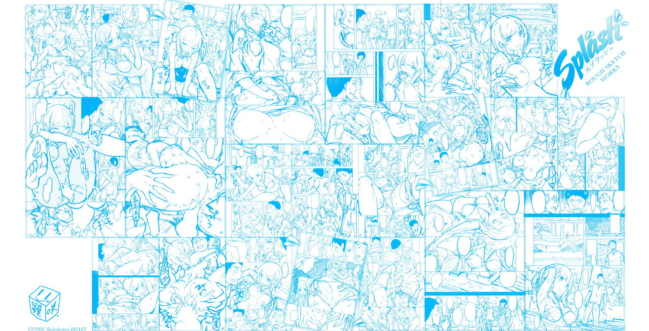 COMIC 快楽天ビースト 2016年7月号