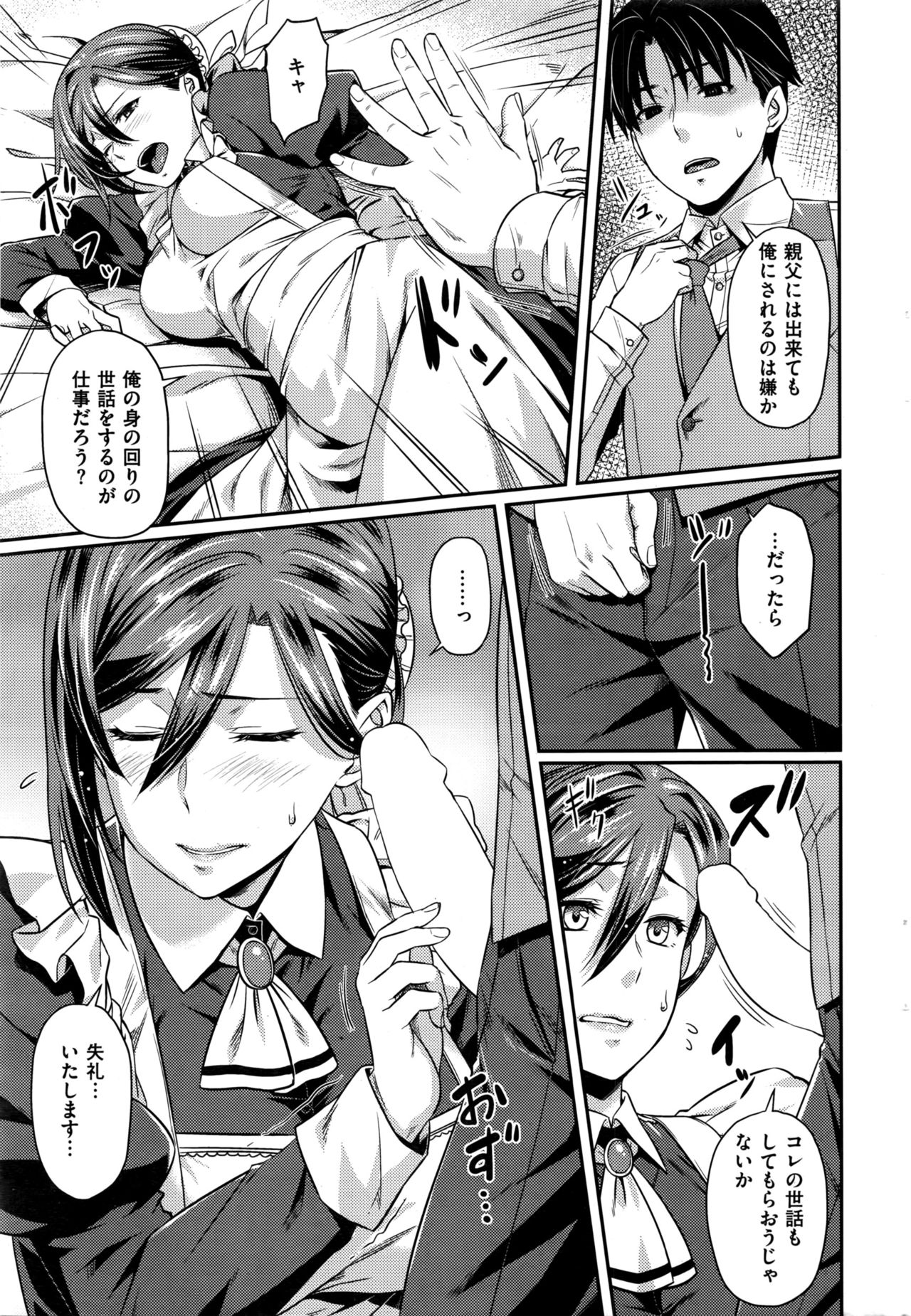 COMIC 快楽天ビースト 2016年7月号