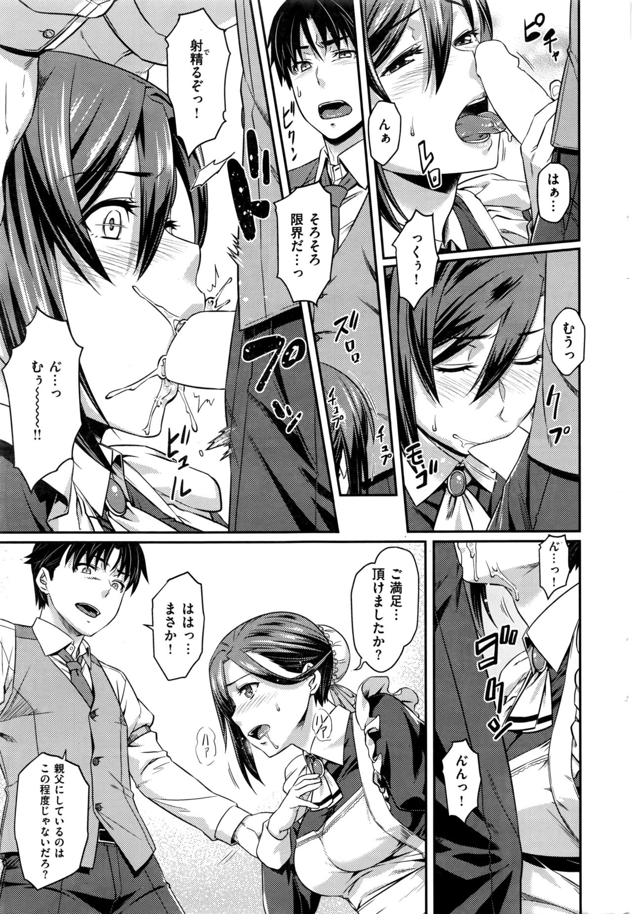 COMIC 快楽天ビースト 2016年7月号