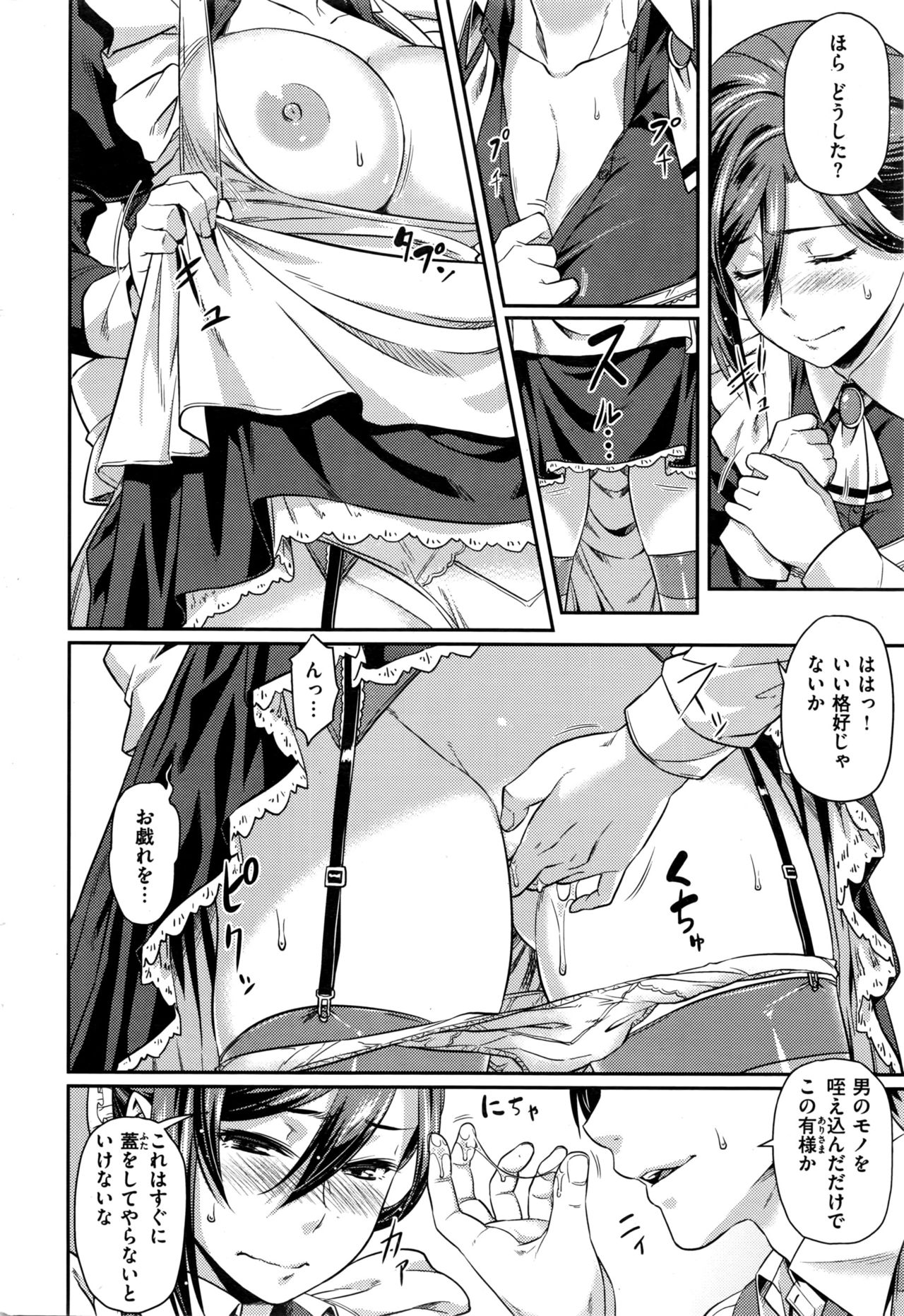 COMIC 快楽天ビースト 2016年7月号