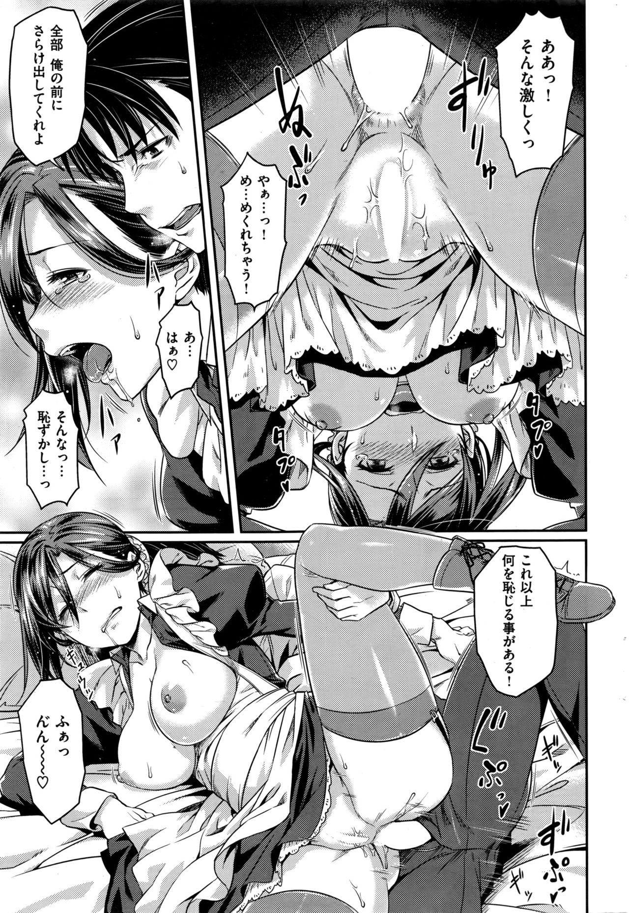 COMIC 快楽天ビースト 2016年7月号