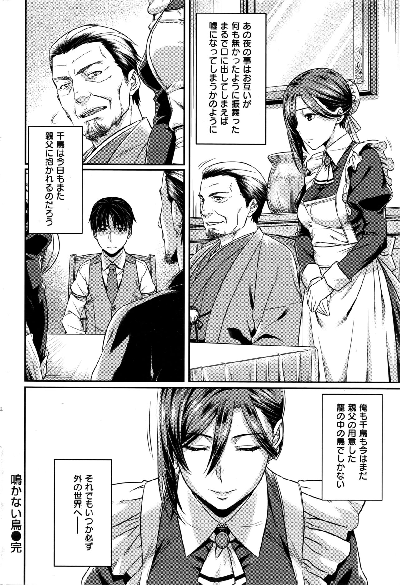 COMIC 快楽天ビースト 2016年7月号