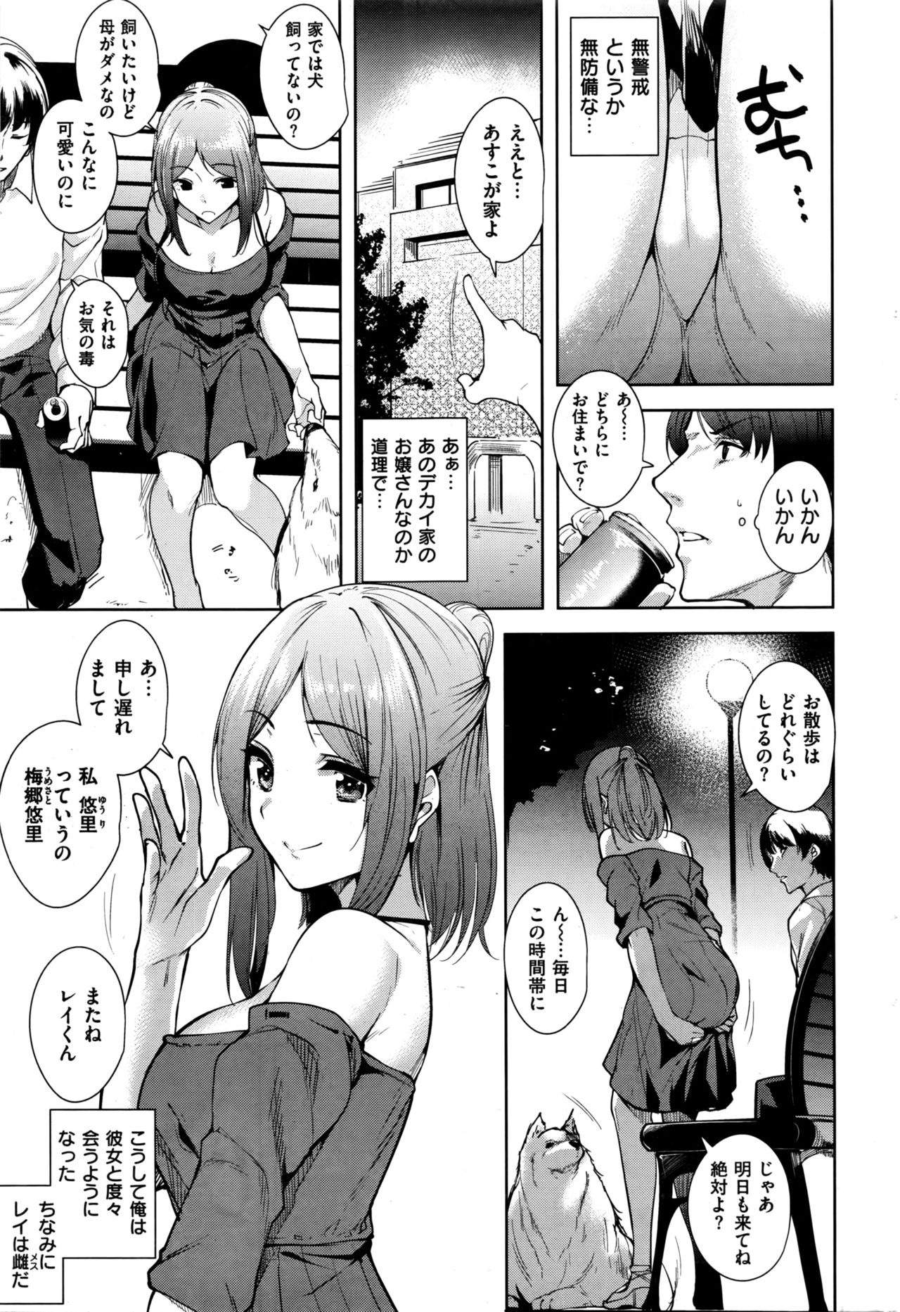 COMIC 快楽天ビースト 2016年7月号