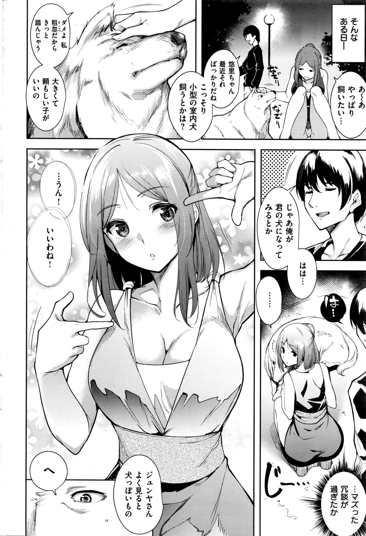 COMIC 快楽天ビースト 2016年7月号