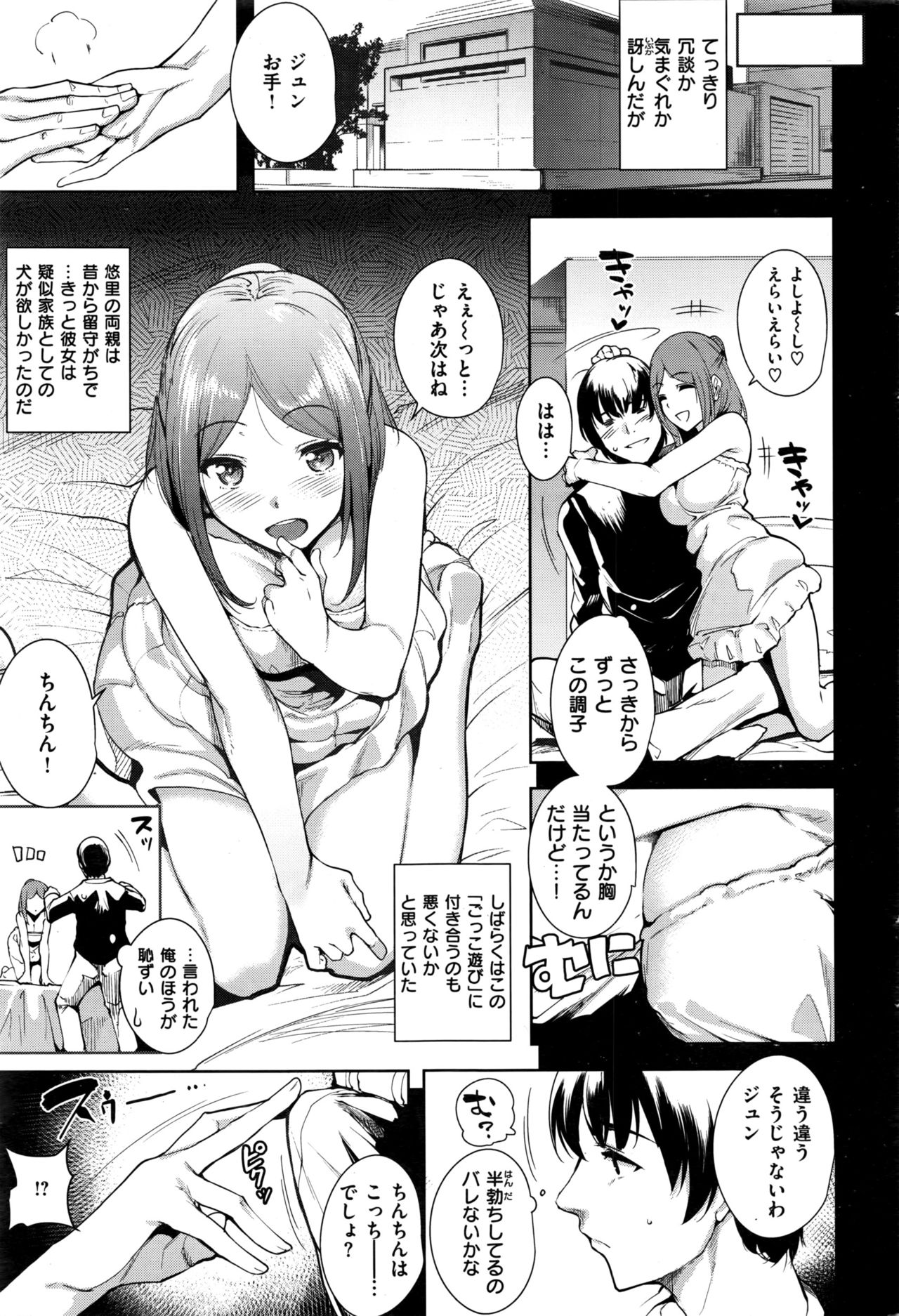 COMIC 快楽天ビースト 2016年7月号