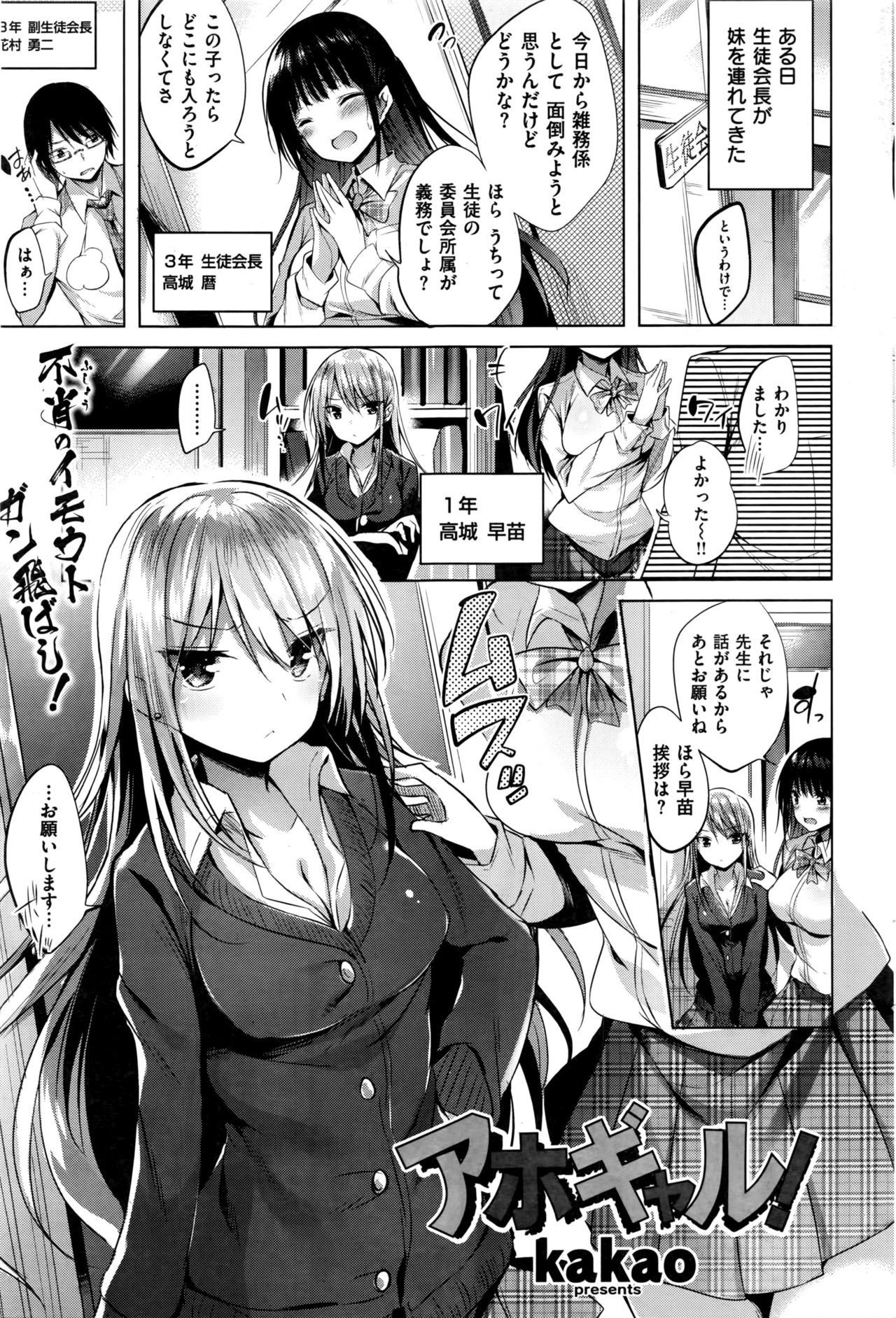 COMIC 快楽天ビースト 2016年7月号