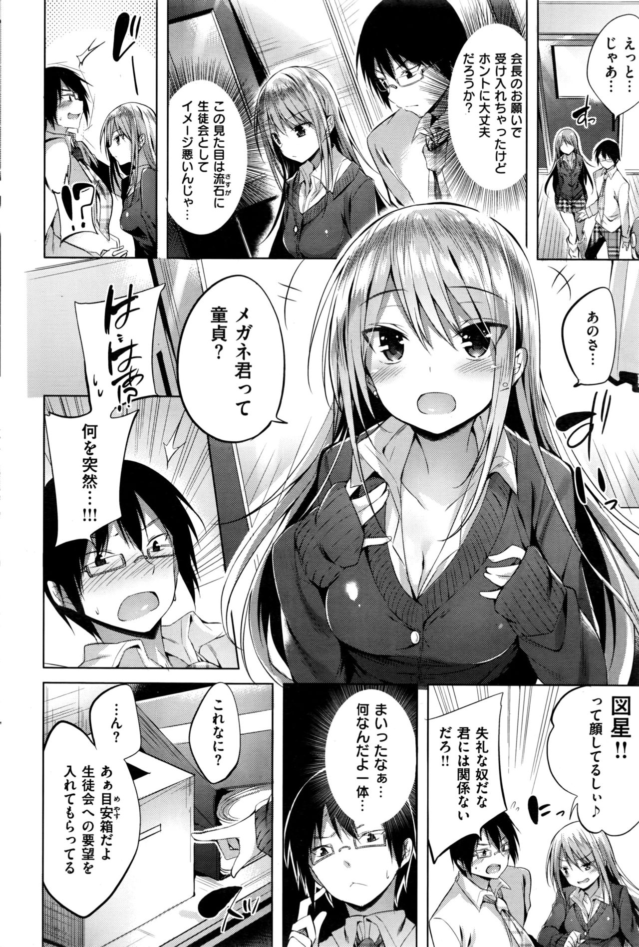 COMIC 快楽天ビースト 2016年7月号