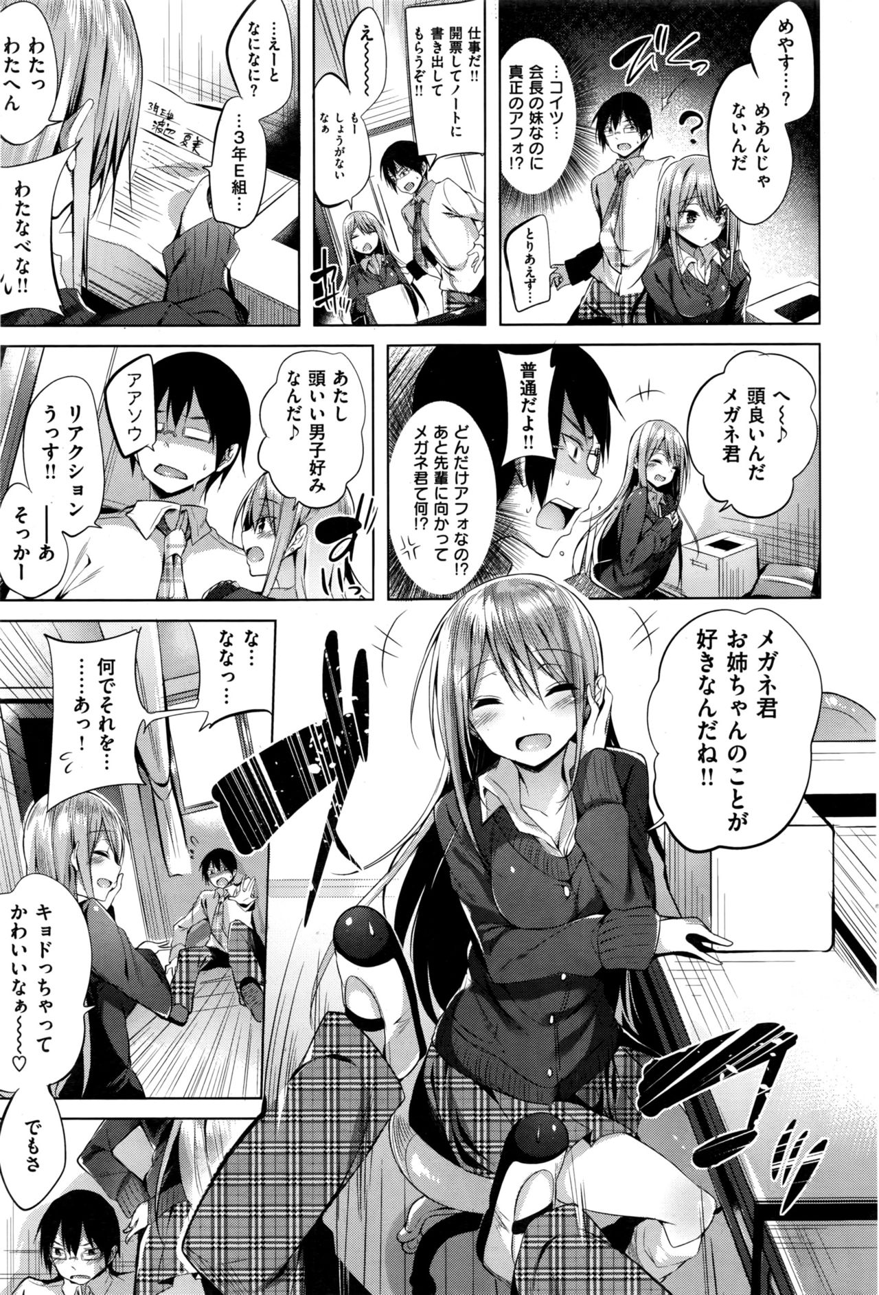 COMIC 快楽天ビースト 2016年7月号