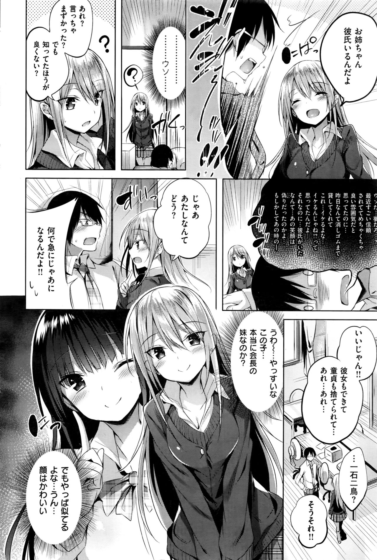 COMIC 快楽天ビースト 2016年7月号