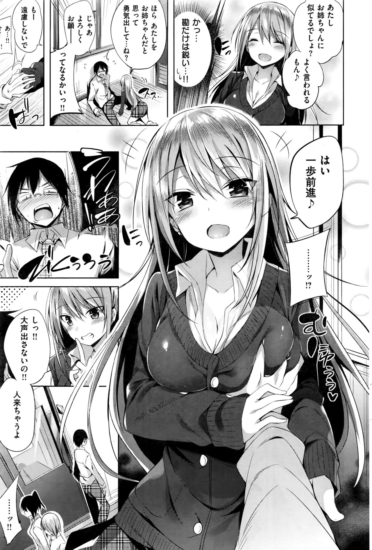 COMIC 快楽天ビースト 2016年7月号