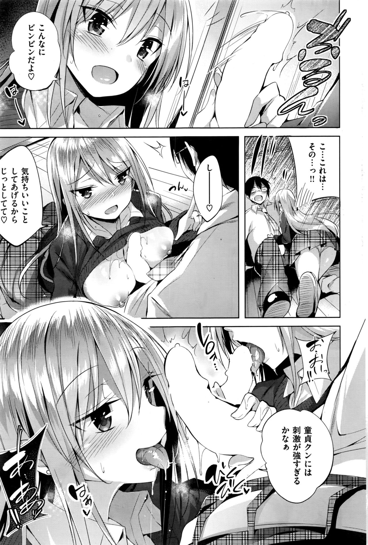 COMIC 快楽天ビースト 2016年7月号