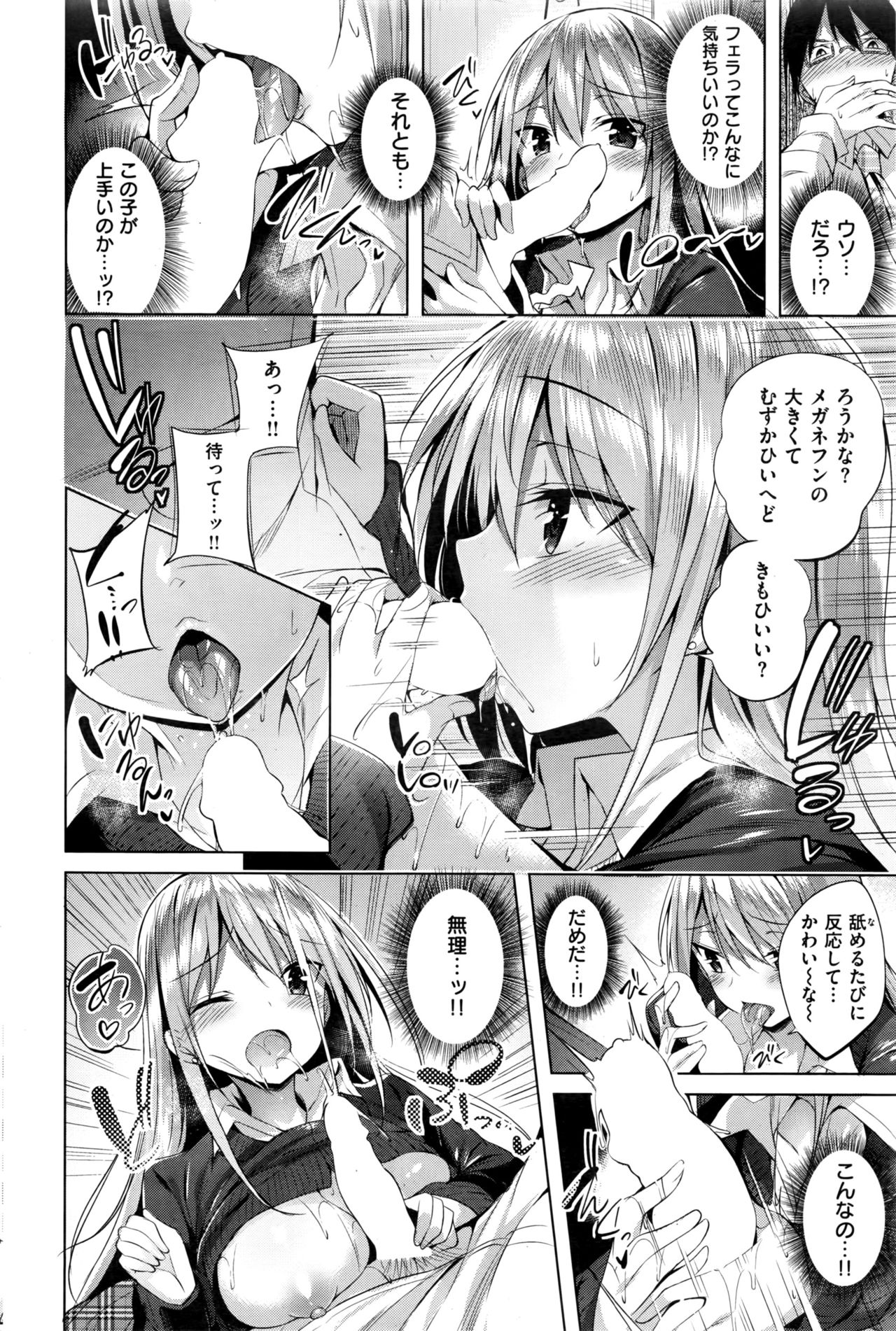 COMIC 快楽天ビースト 2016年7月号