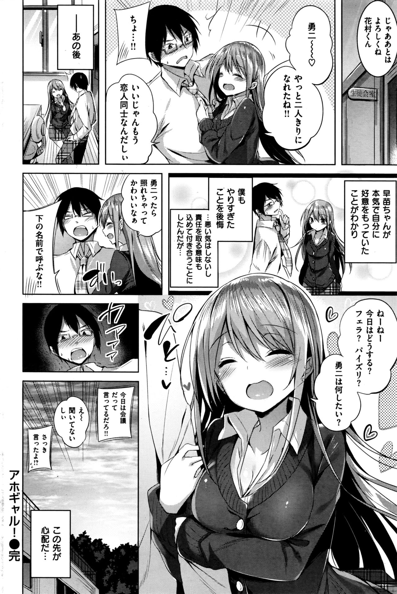 COMIC 快楽天ビースト 2016年7月号