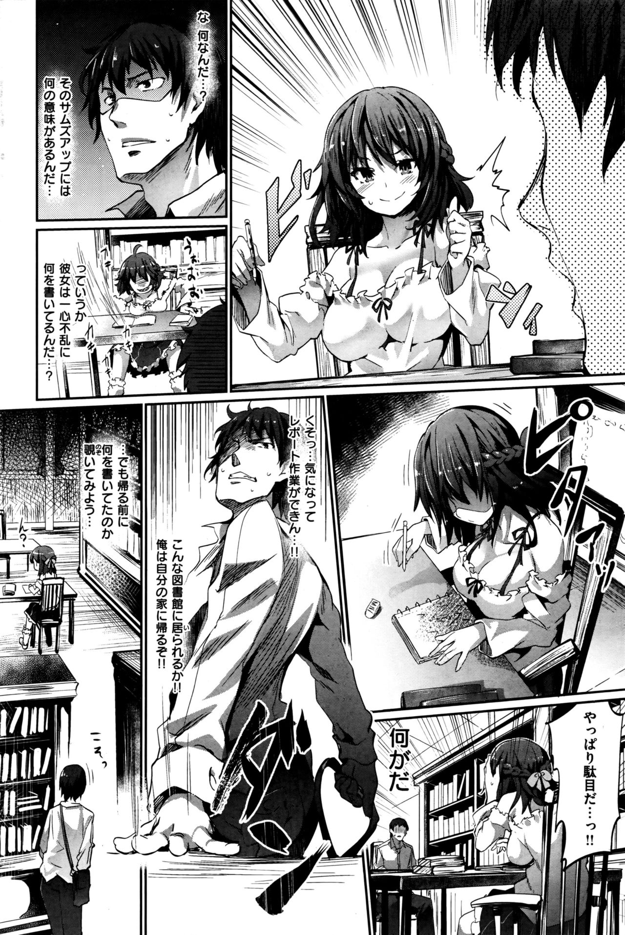 COMIC 快楽天ビースト 2016年7月号