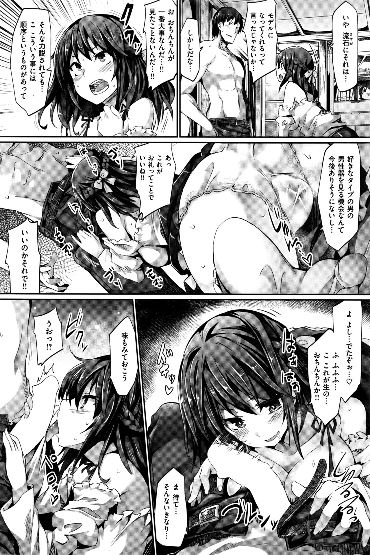 COMIC 快楽天ビースト 2016年7月号