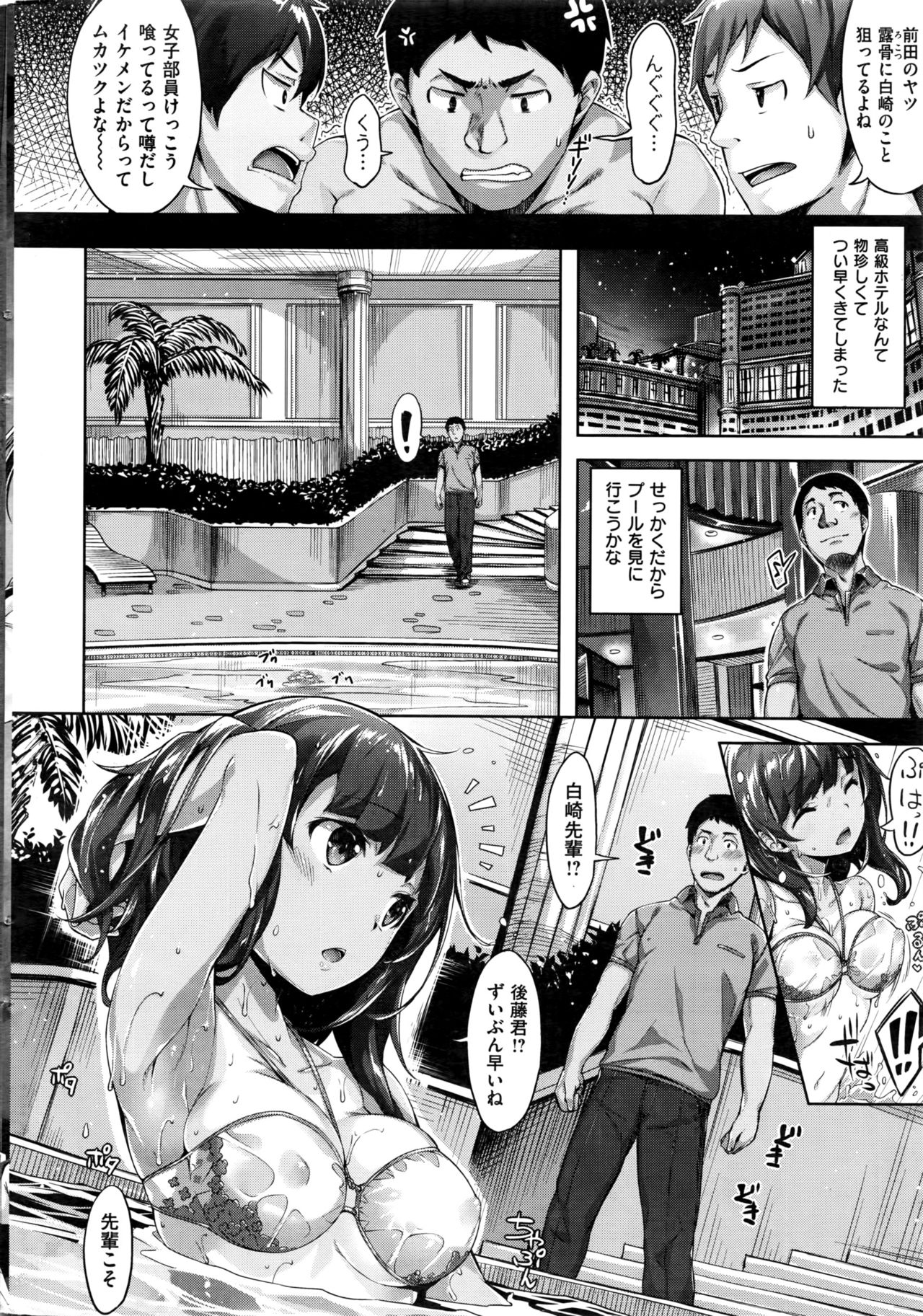 COMIC 快楽天ビースト 2016年7月号