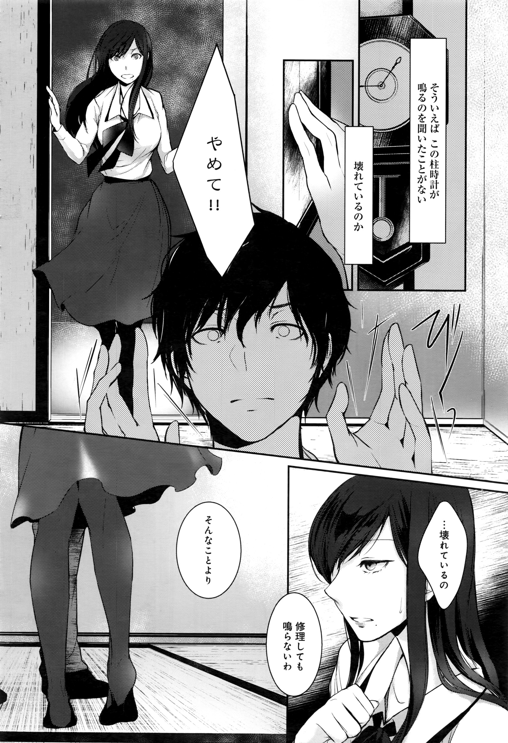 COMIC アンスリウム 2016年7月号