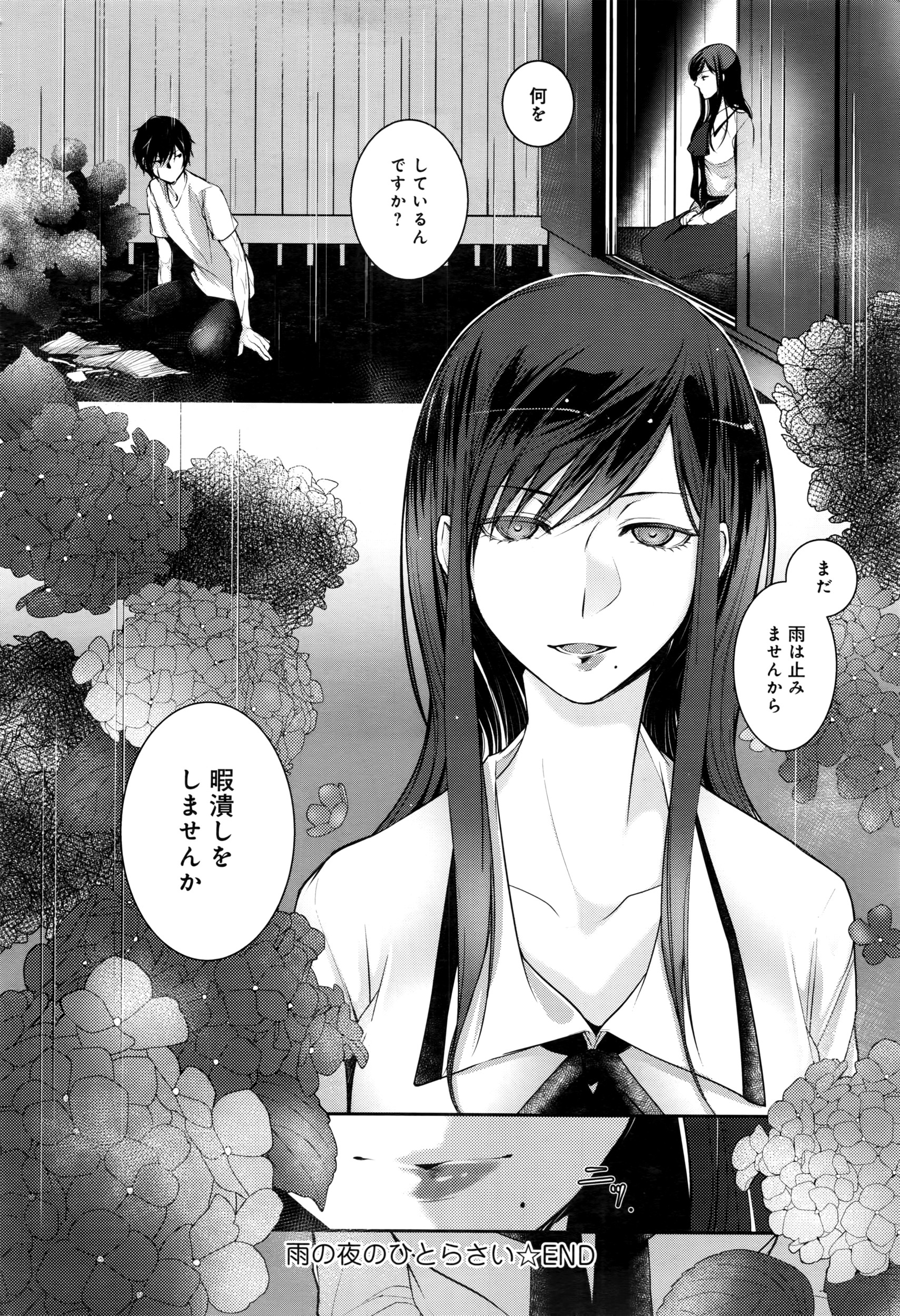 COMIC アンスリウム 2016年7月号