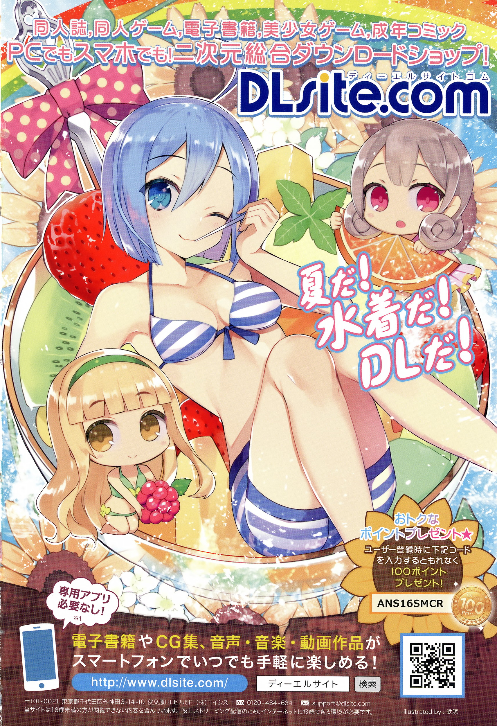 COMIC アンスリウム 2016年7月号