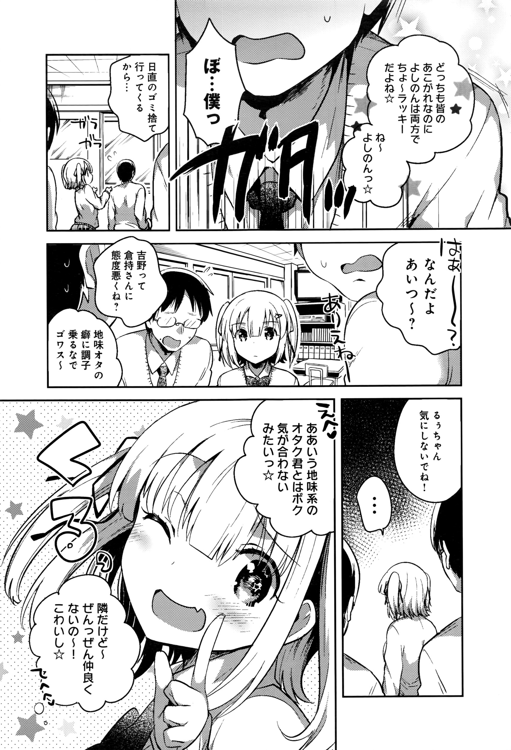 COMIC アンスリウム 2016年7月号