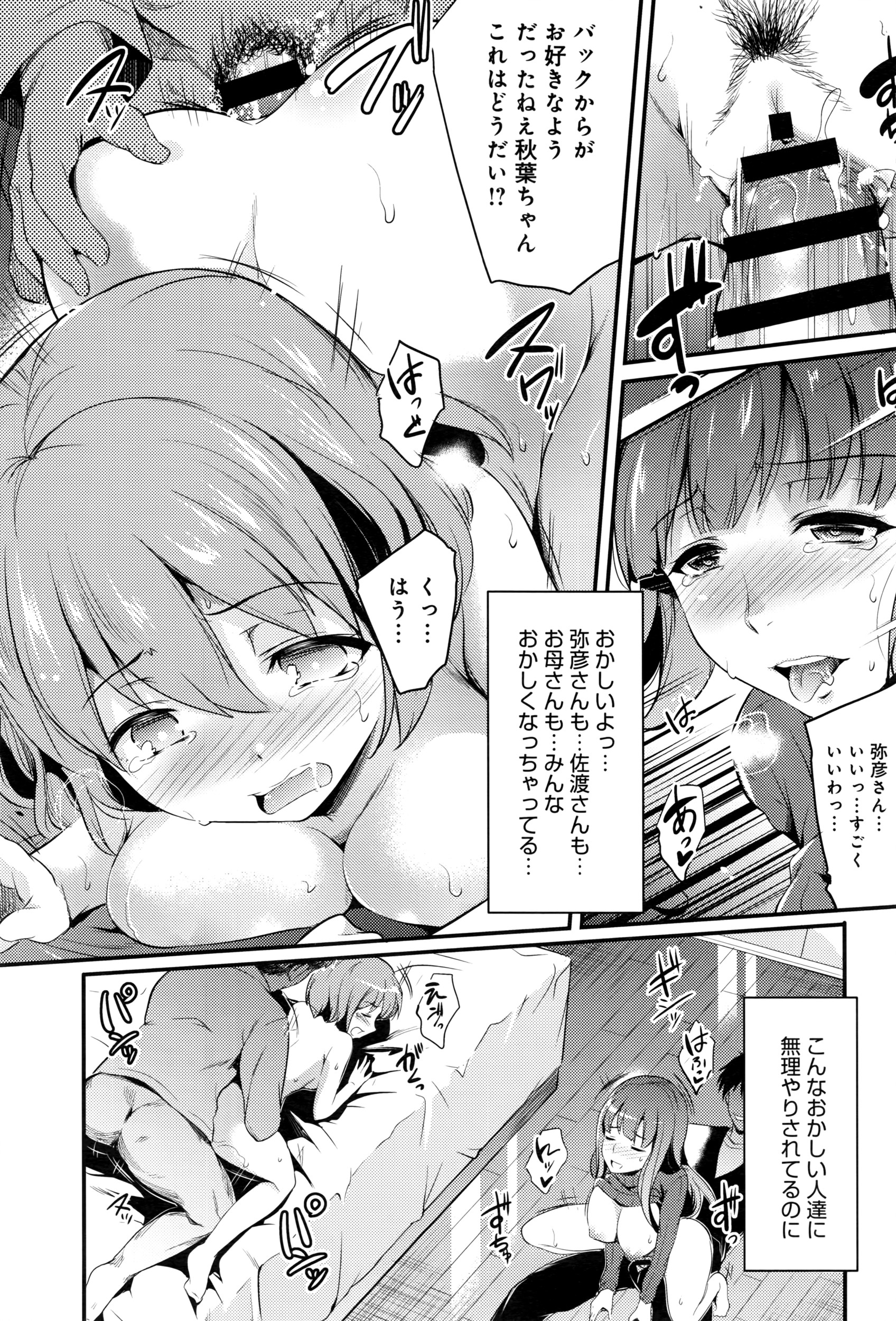 COMIC アンスリウム 2016年7月号