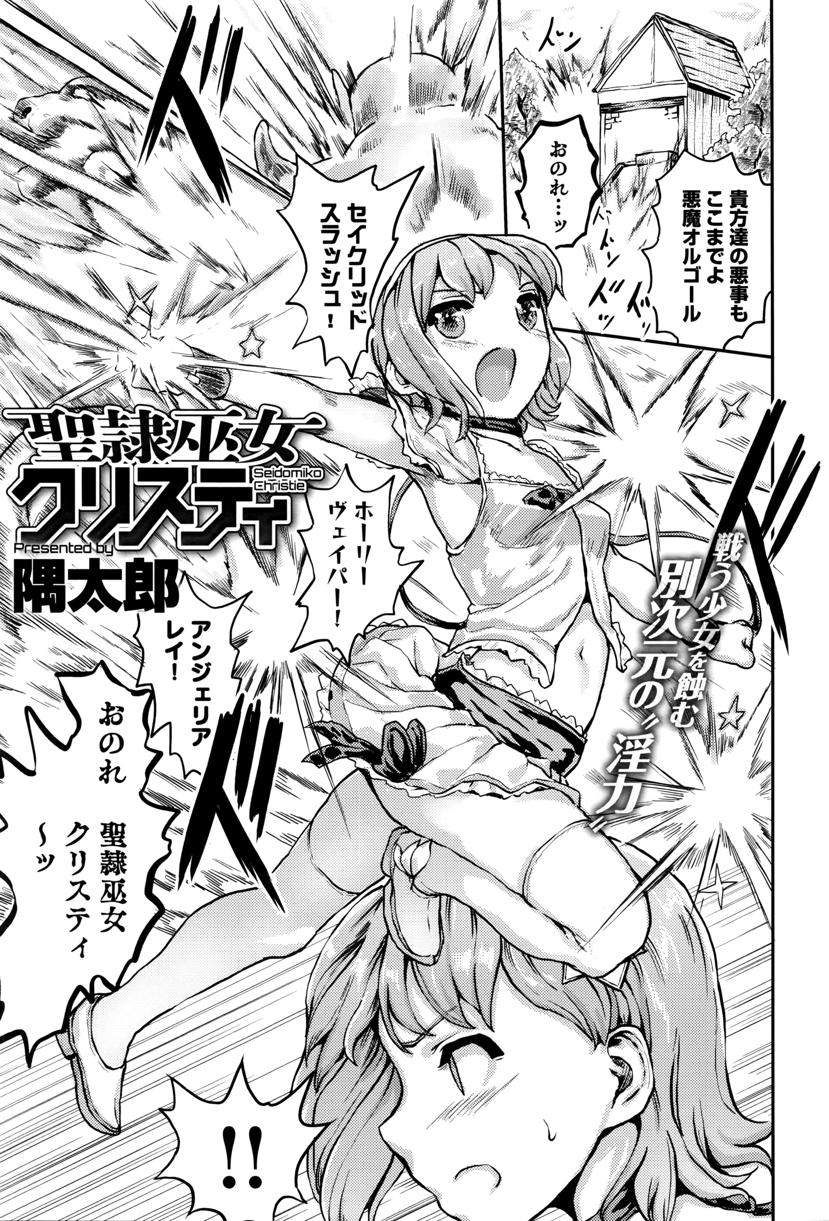 COMIC アンスリウム 2016年7月号