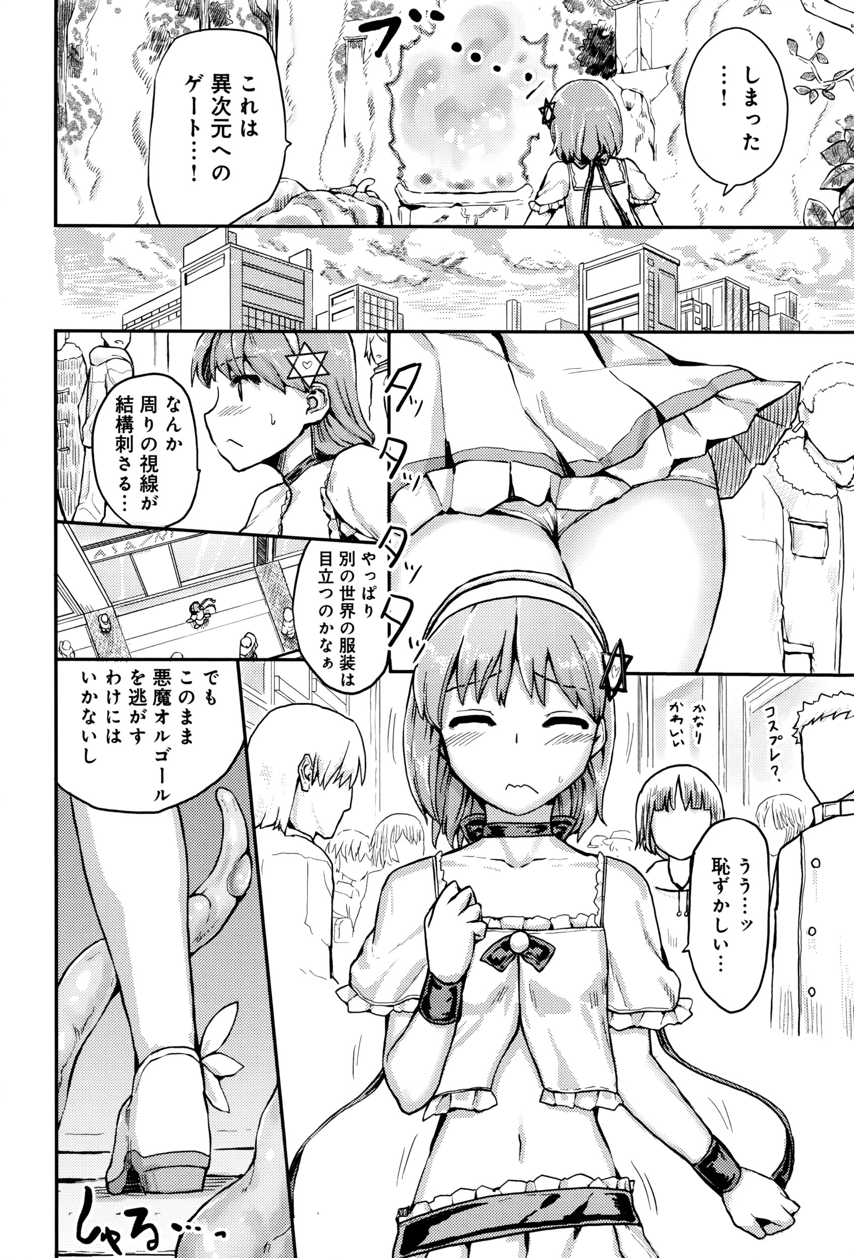 COMIC アンスリウム 2016年7月号