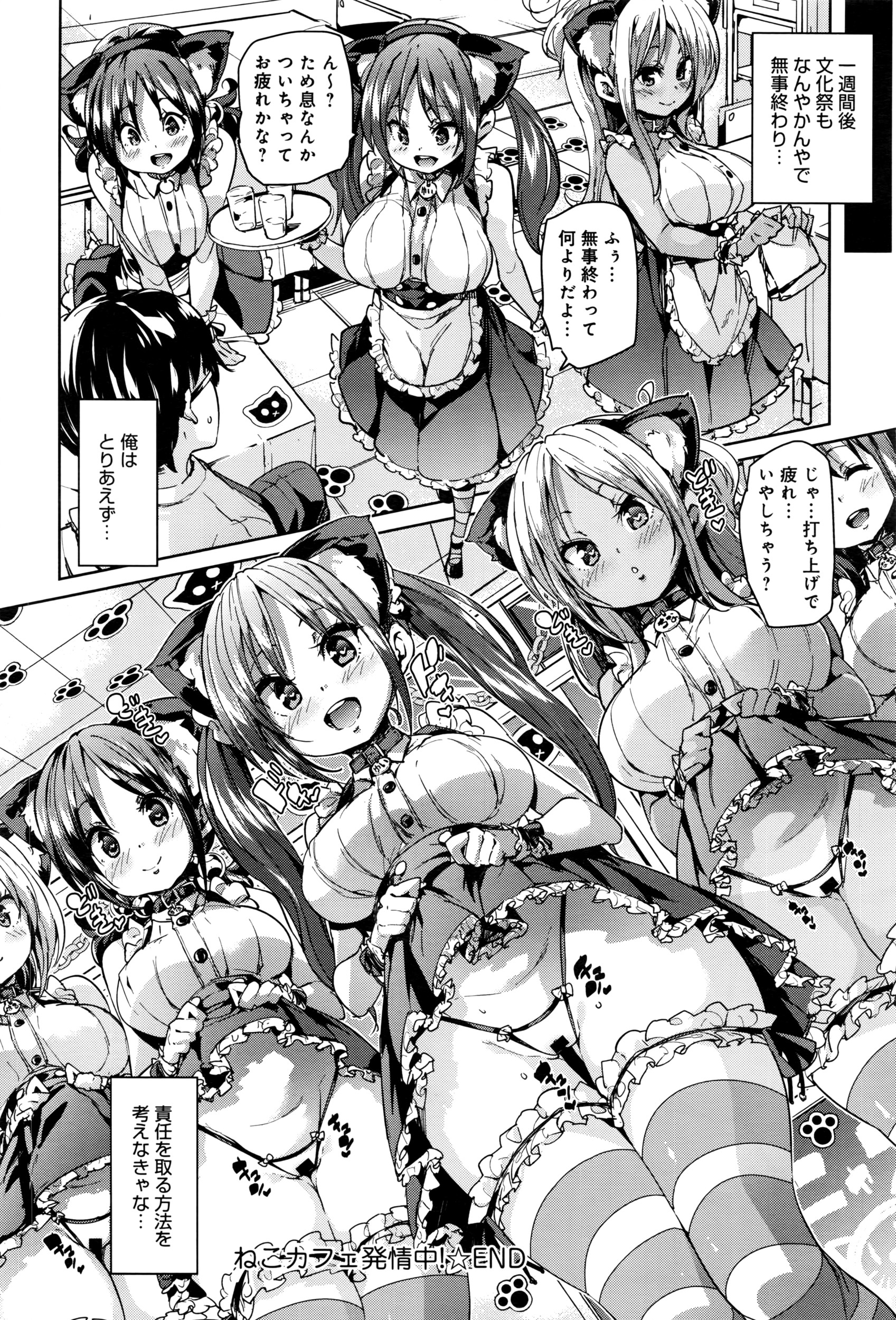 COMIC アンスリウム 2016年7月号