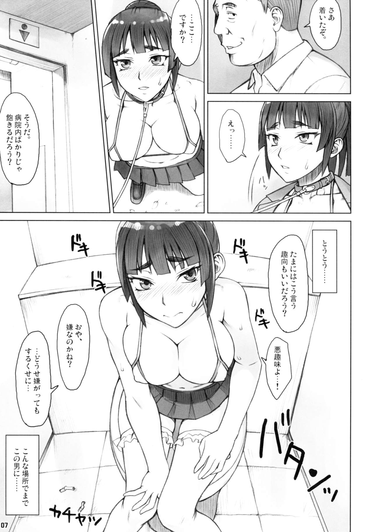 (コミティア116) [まんぐりキャノン (ぢ鳥)] 先輩奪姦 3日目