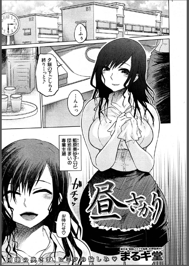 【まるきど】ひるさかり 【まるきど】ひるさかり