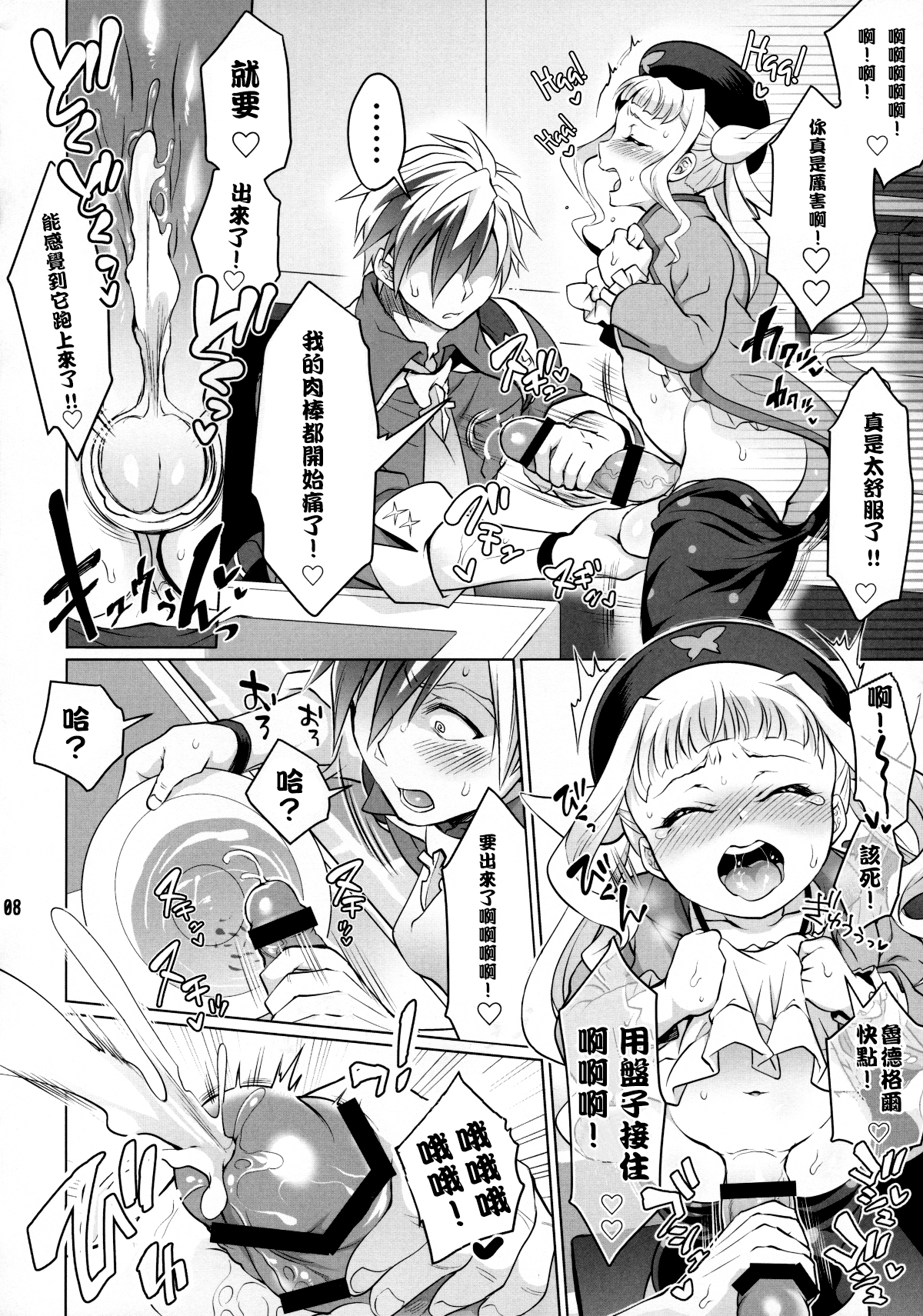 (C89) [テンパりんぐ (トキマチ☆エイセイ)] ふたなりエルとルドガーの愛棒スープ (テイルズ オブ エクシリア2) [中国翻訳]