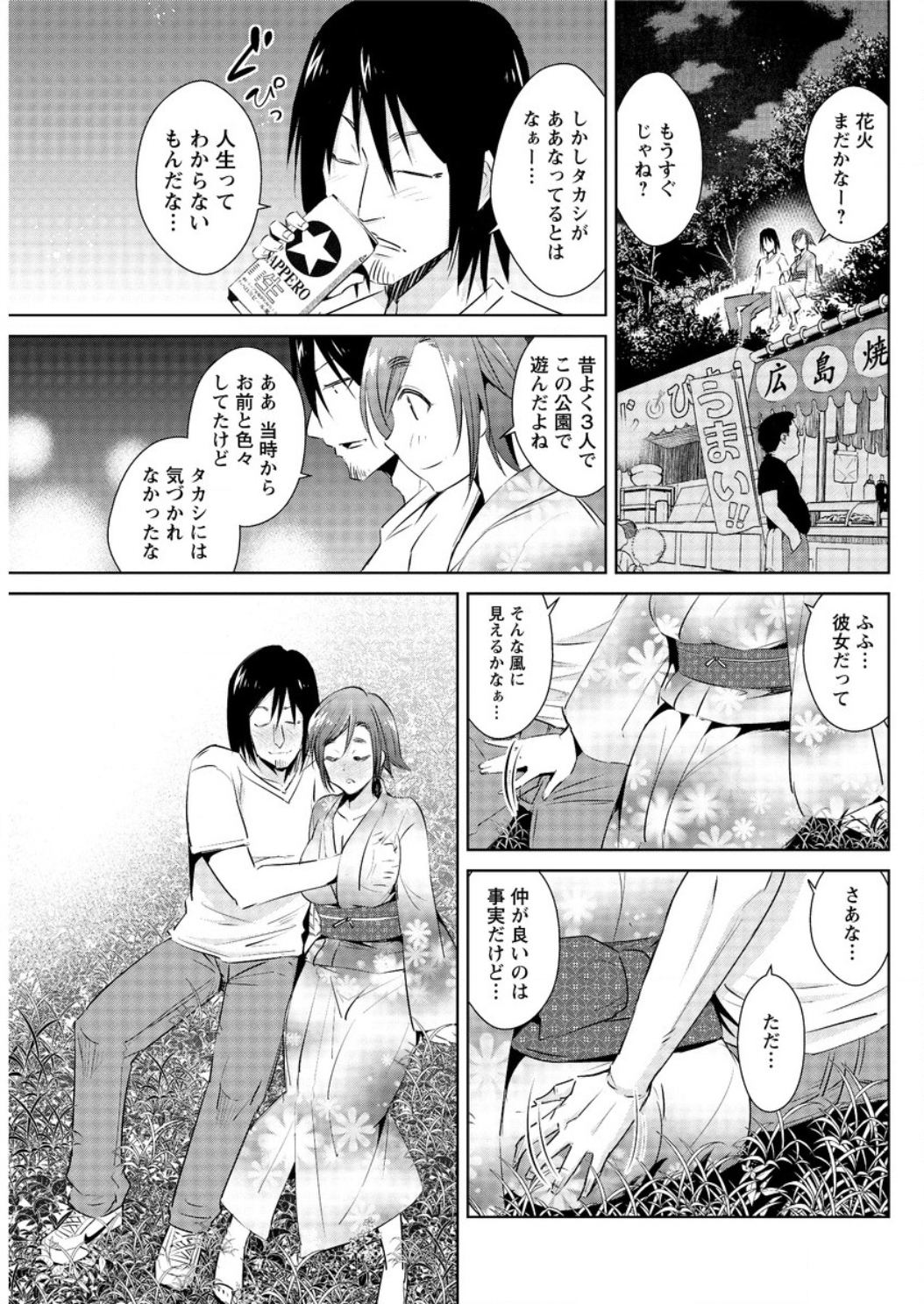 アクションピザッツ DX 2016年8月号 [DL版]