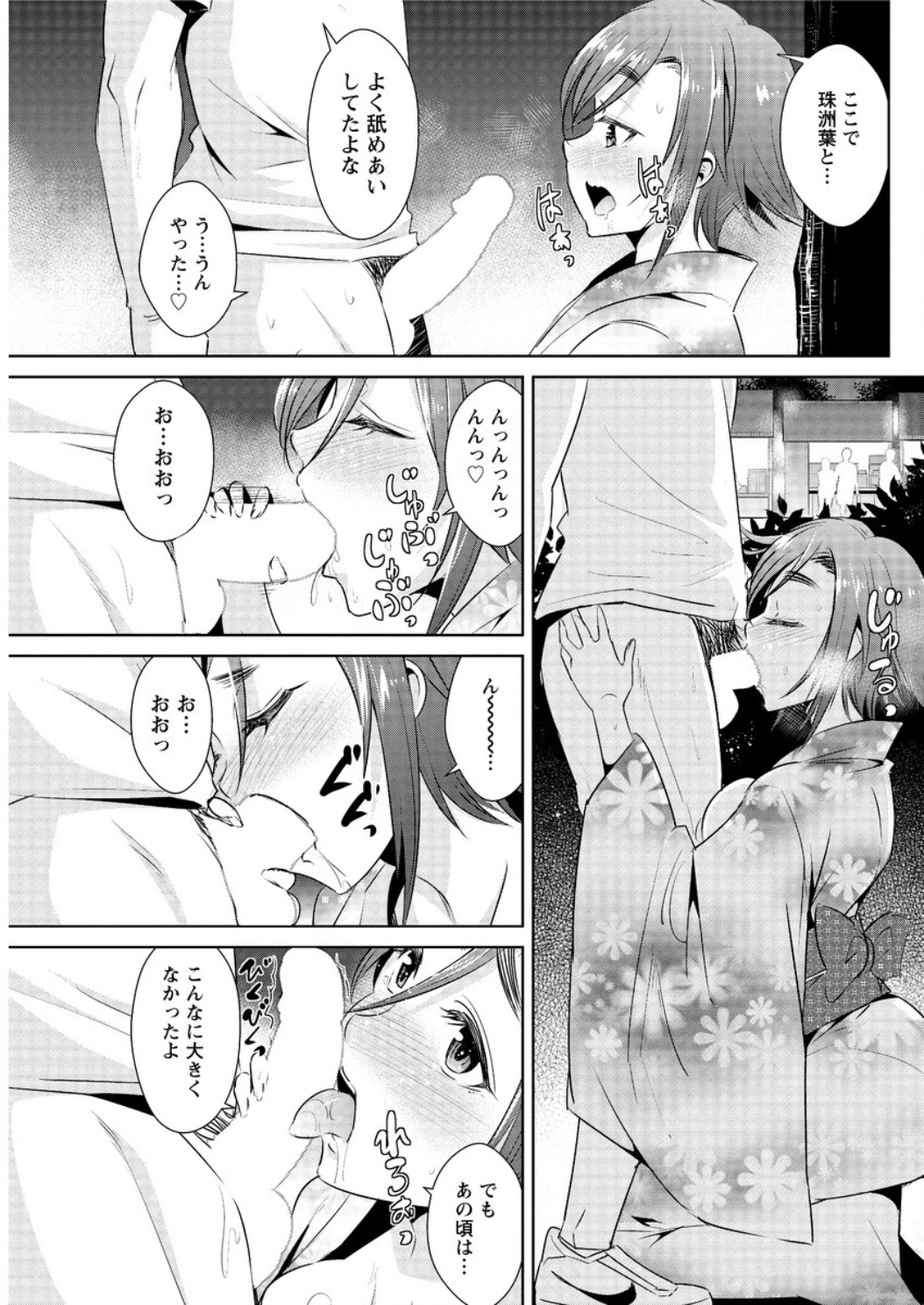アクションピザッツ DX 2016年8月号 [DL版]