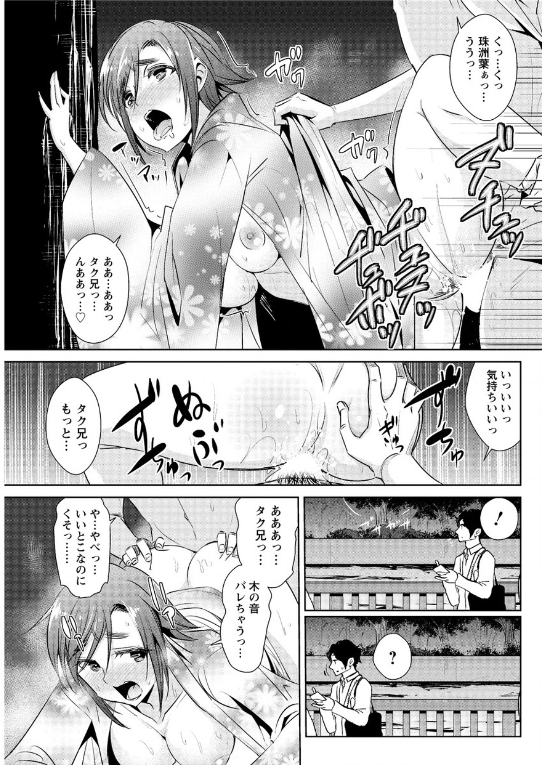 アクションピザッツ DX 2016年8月号 [DL版]