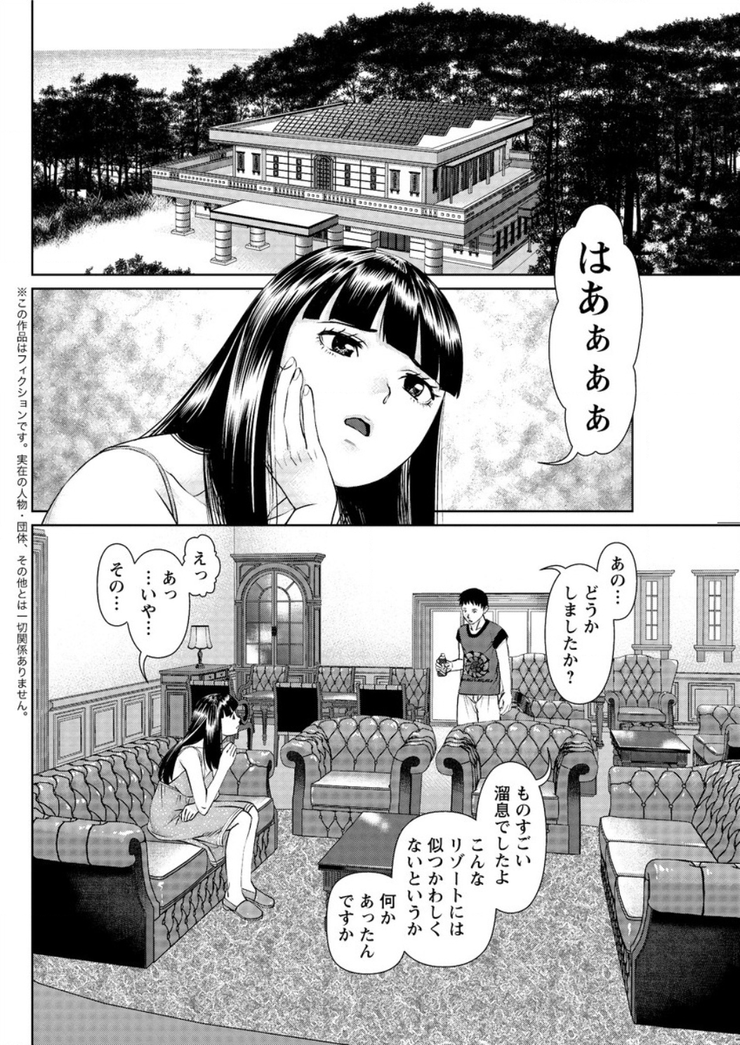 アクションピザッツ DX 2016年8月号 [DL版]