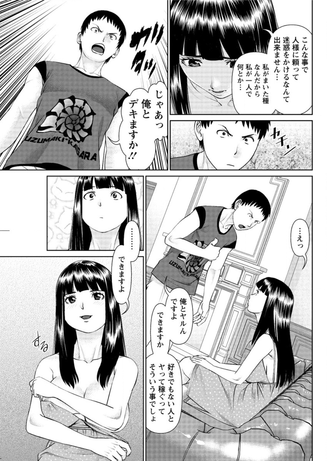 アクションピザッツ DX 2016年8月号 [DL版]